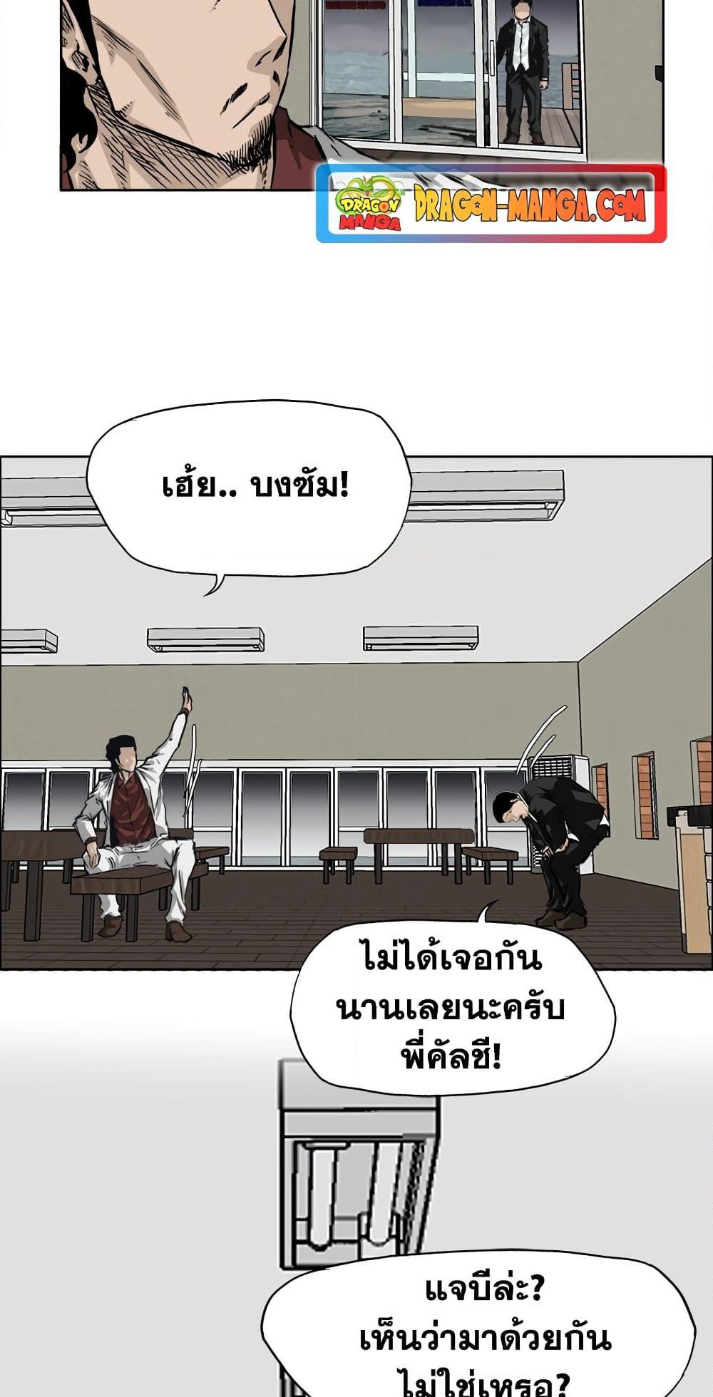 Boss in School page 3