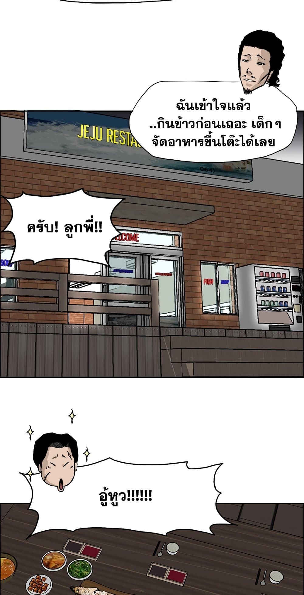 Boss in School page 6