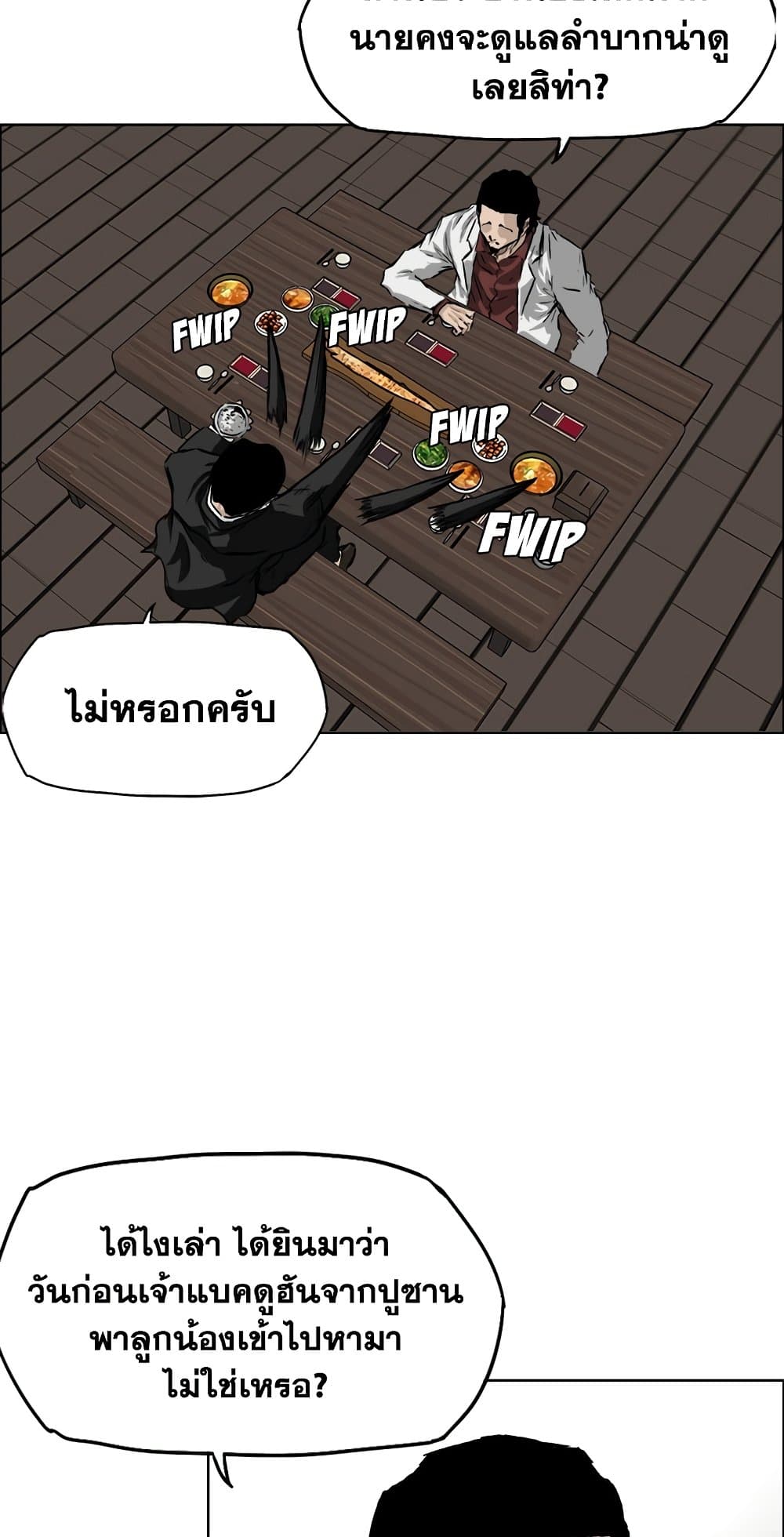 Boss in School page 9