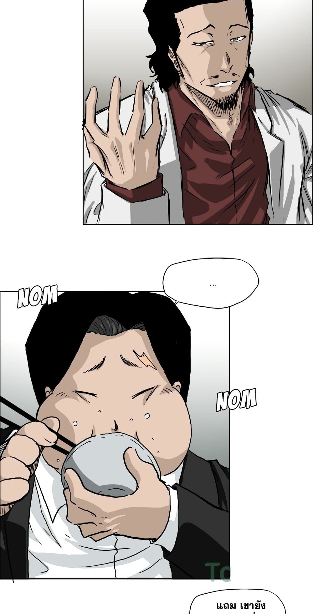 Boss in School page 10