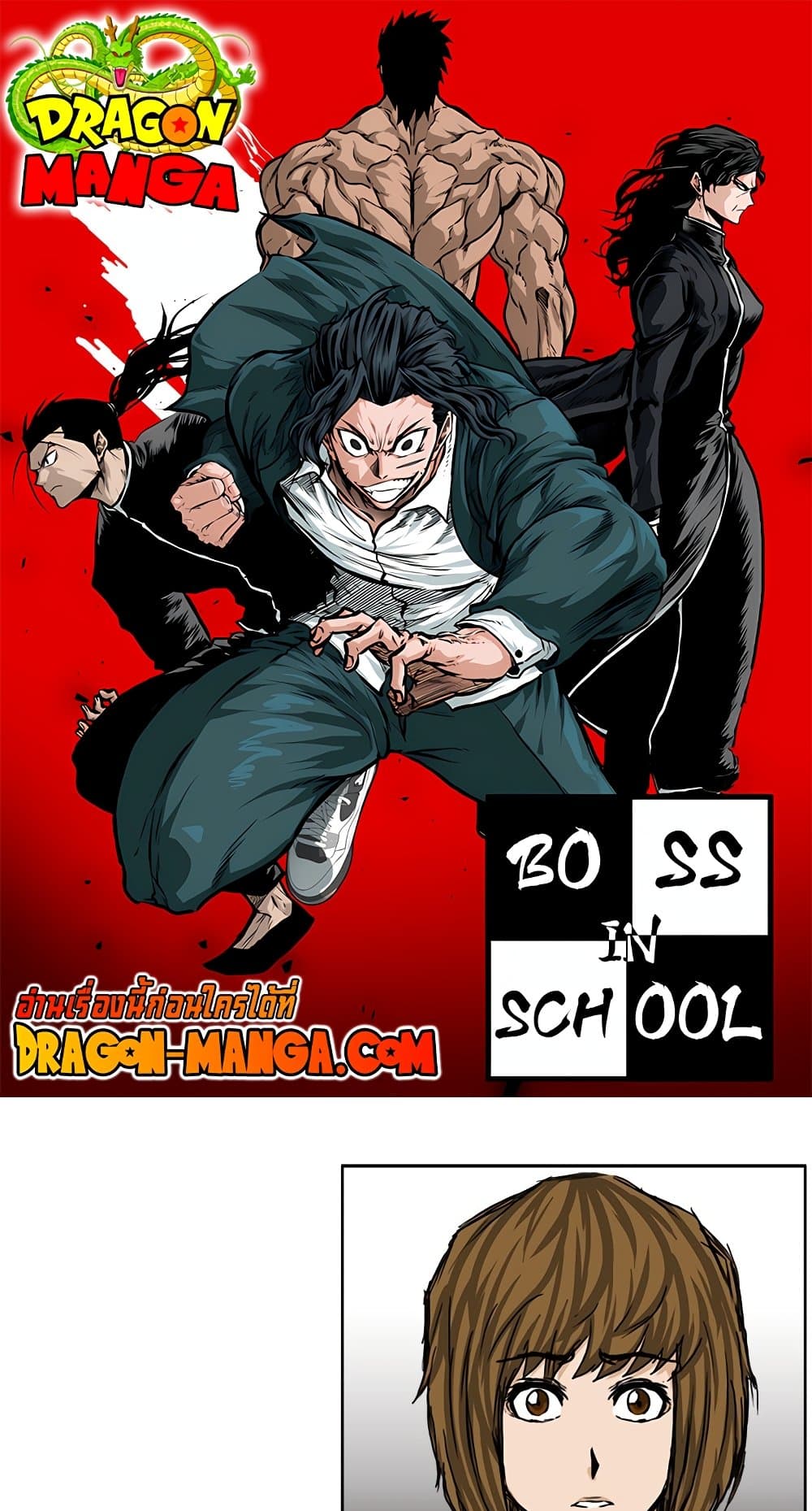 Boss in School page 1