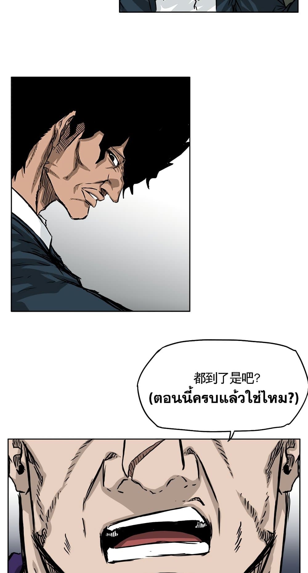 Boss in School page 7
