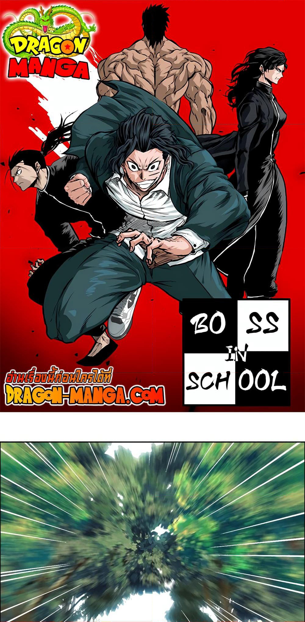 Boss in School page 1