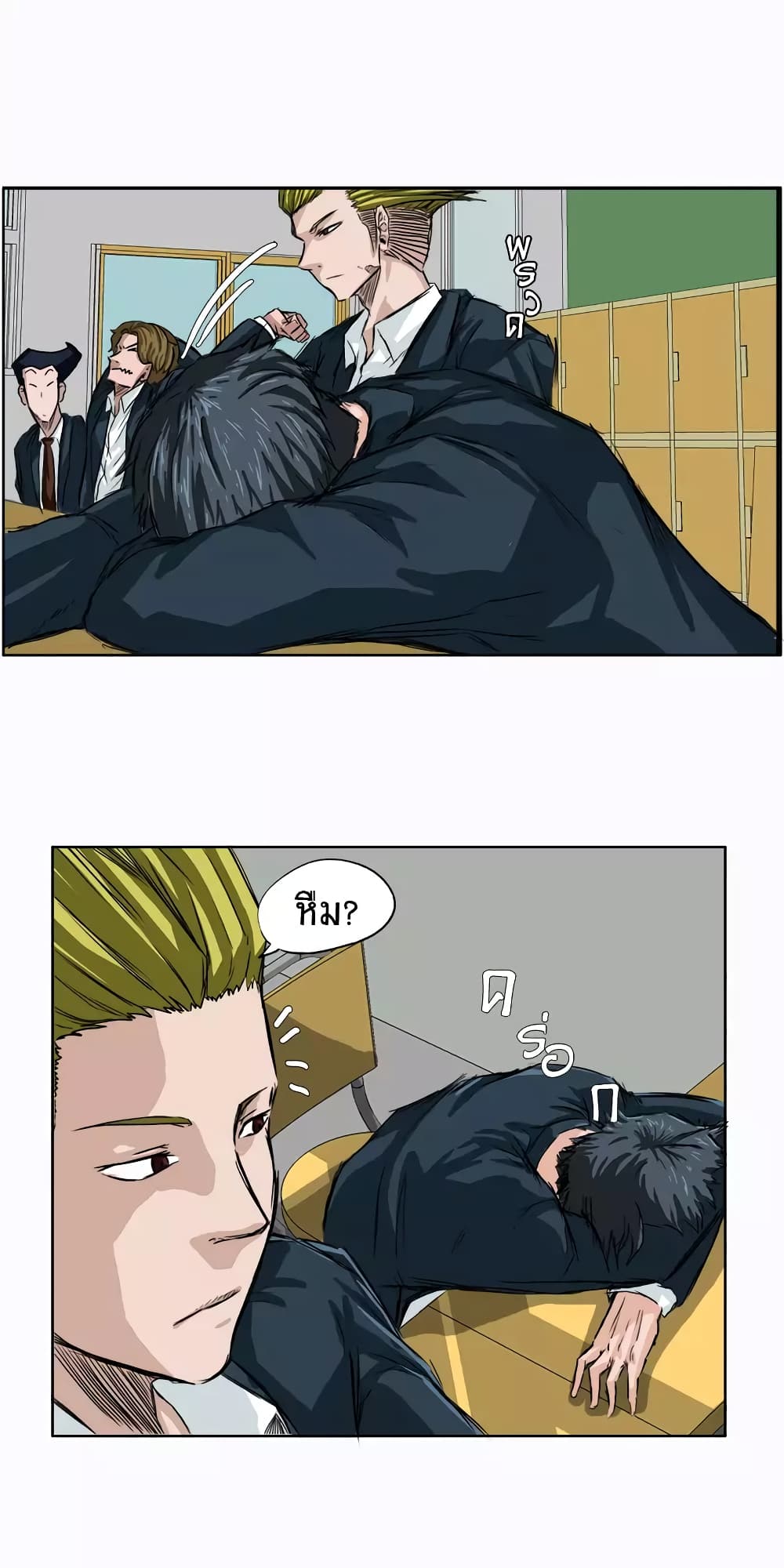 Boss in School page 1