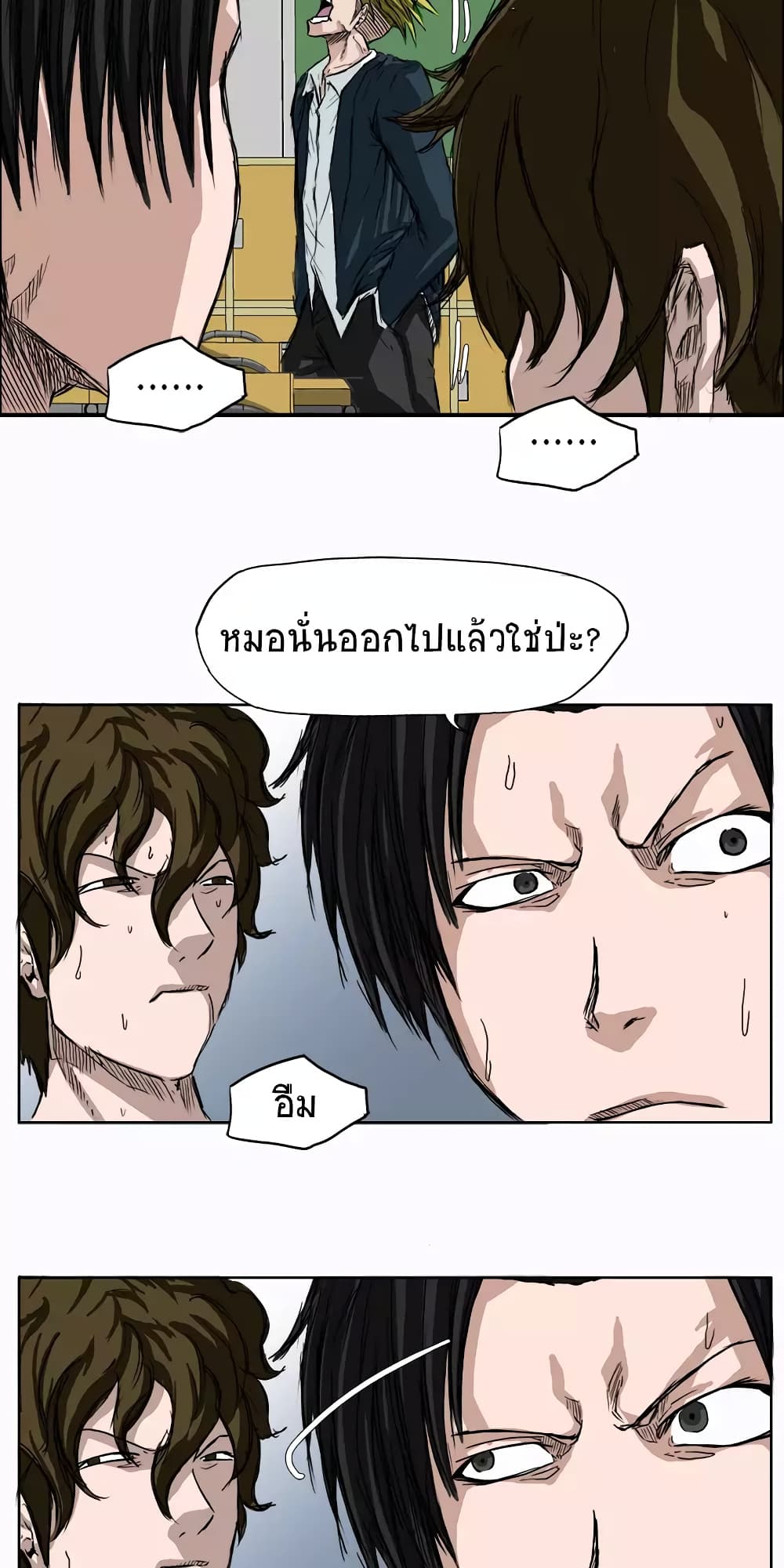 Boss in School page 3
