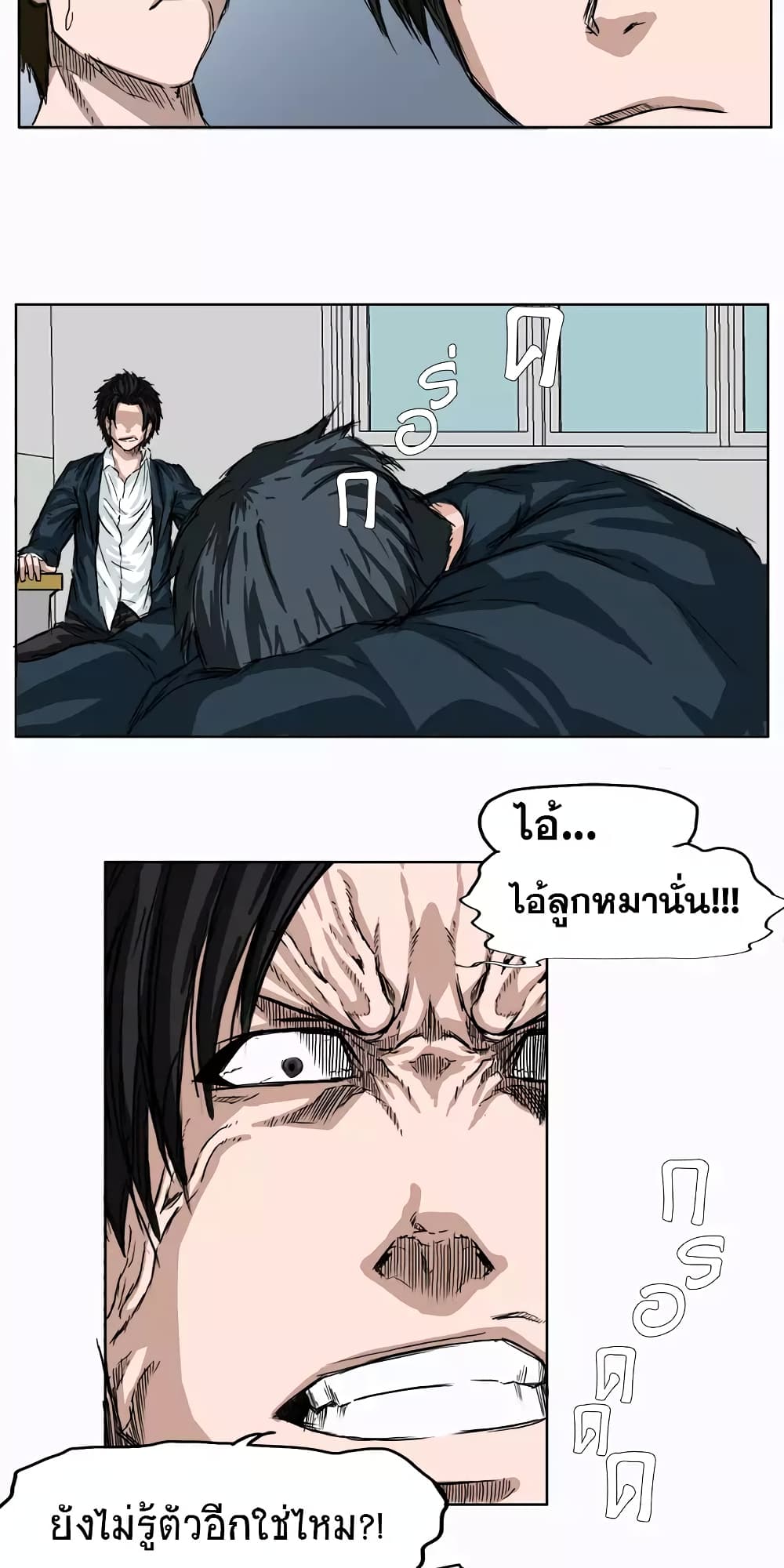 Boss in School page 4