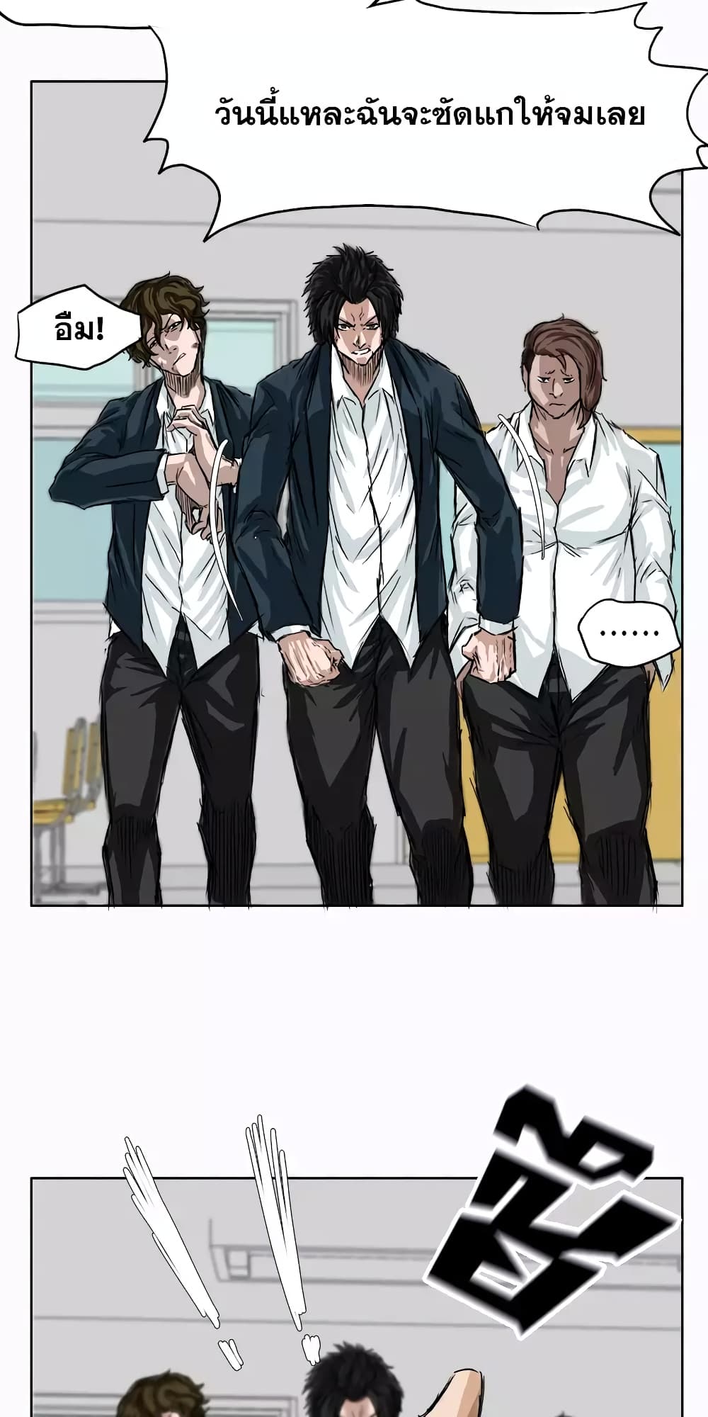 Boss in School page 5
