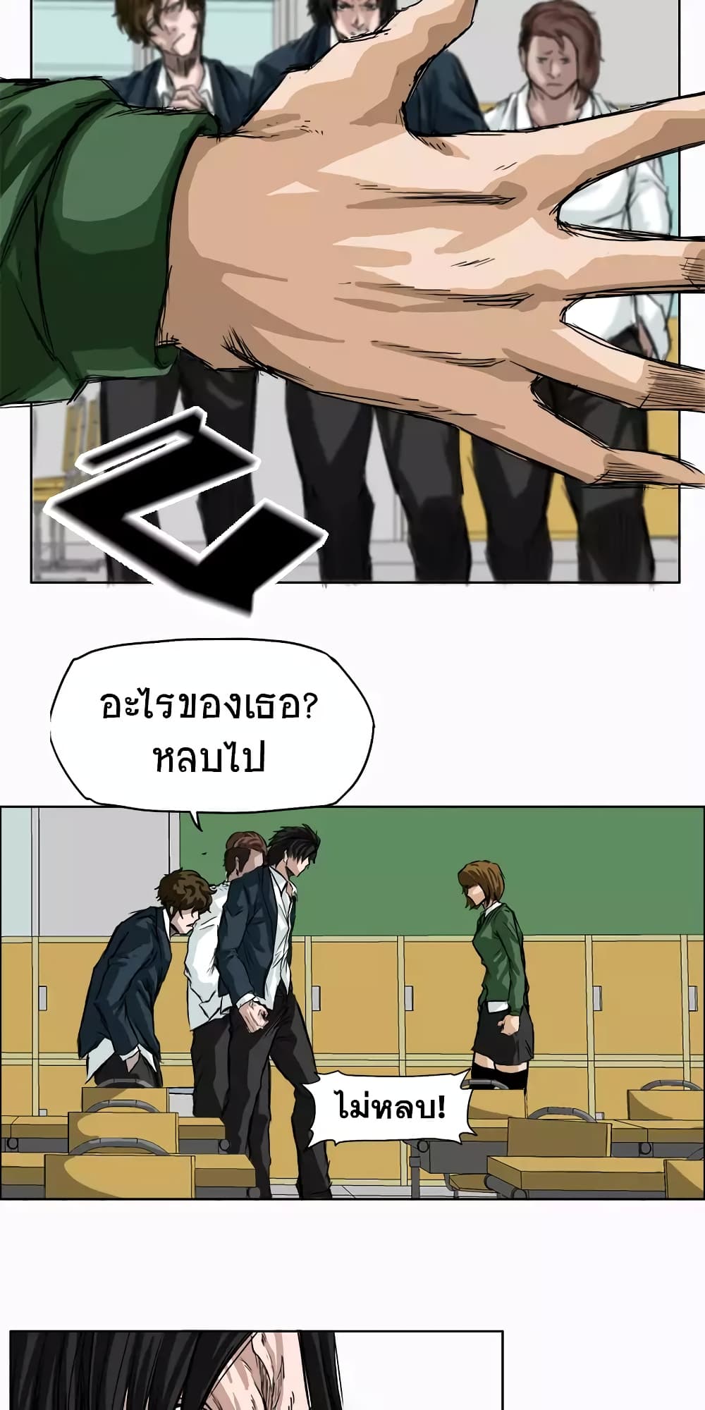 Boss in School page 6