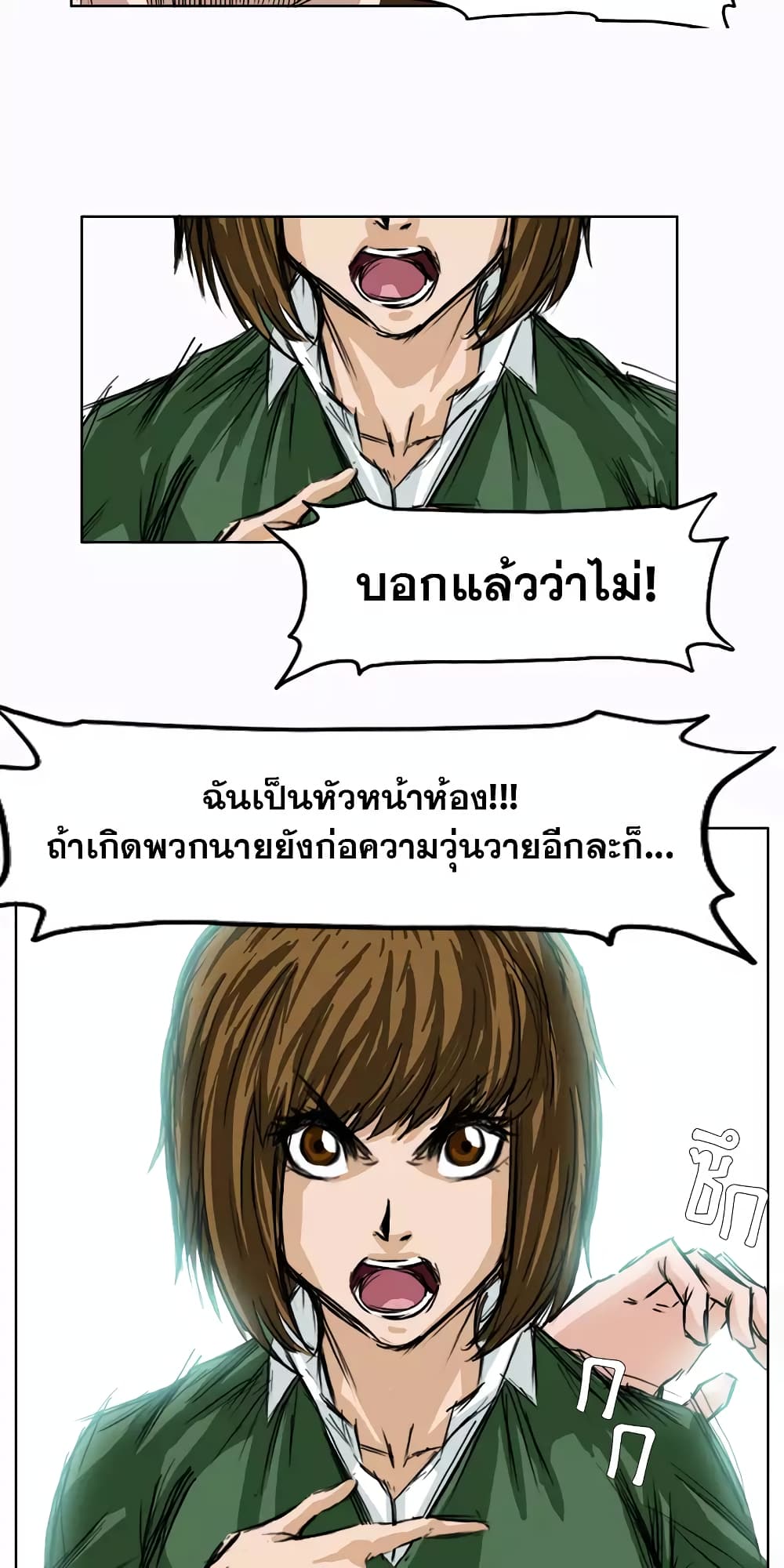 Boss in School page 8