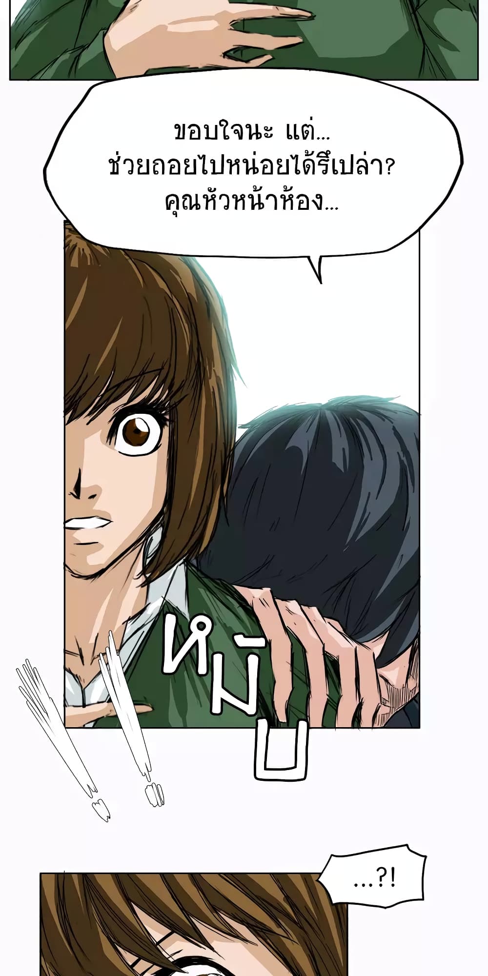 Boss in School page 9