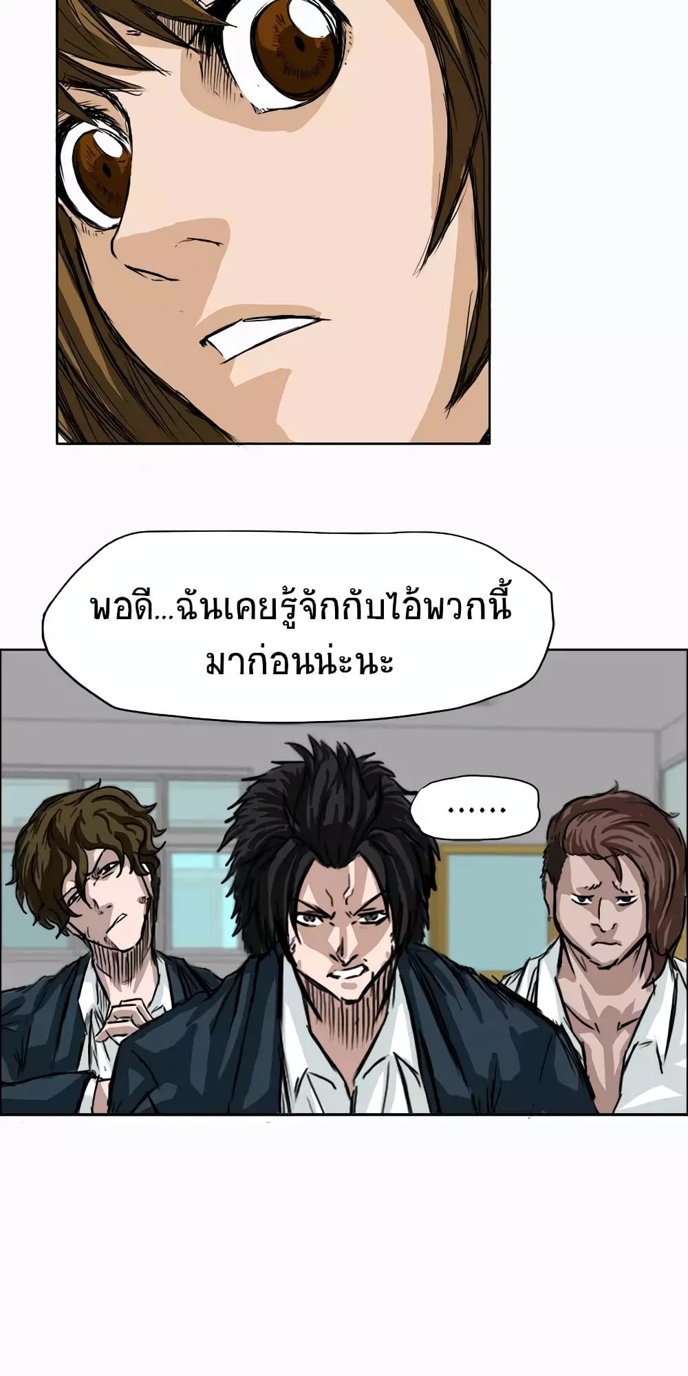 Boss in School page 10