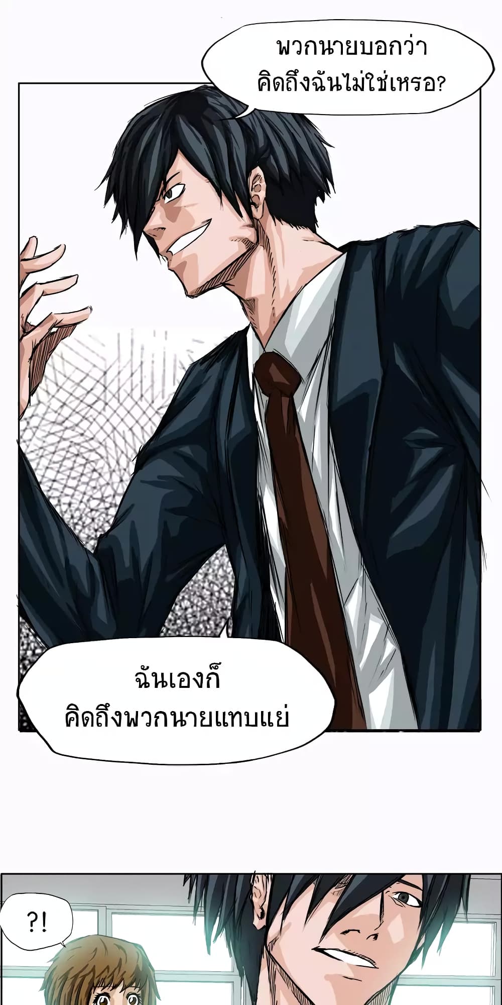Boss in School page 11
