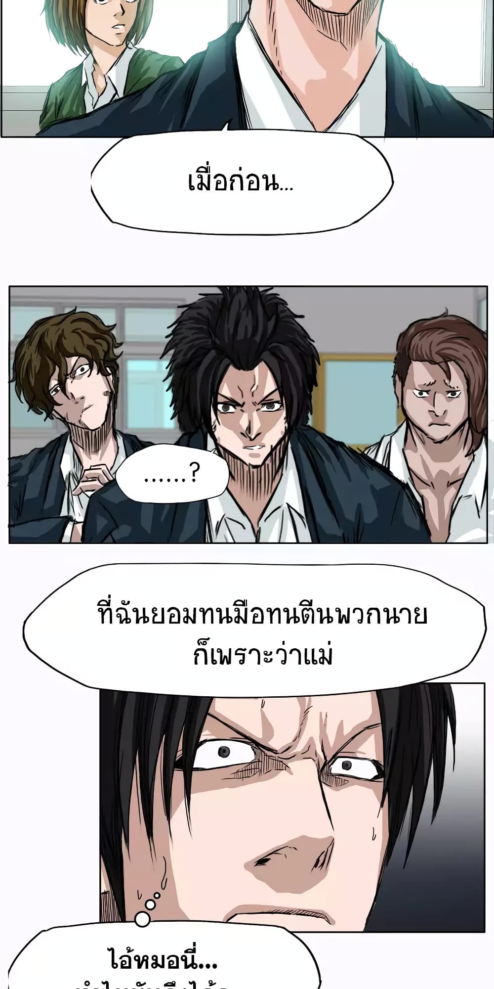 Boss in School page 12