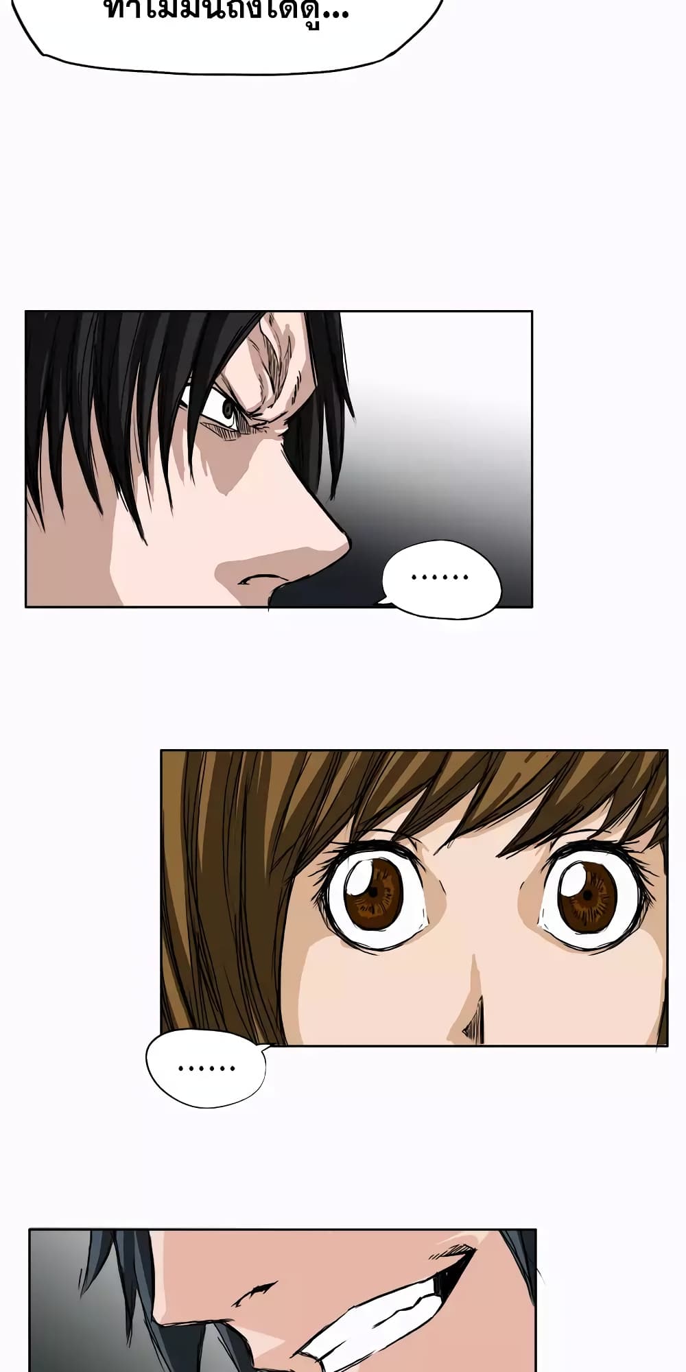Boss in School page 13