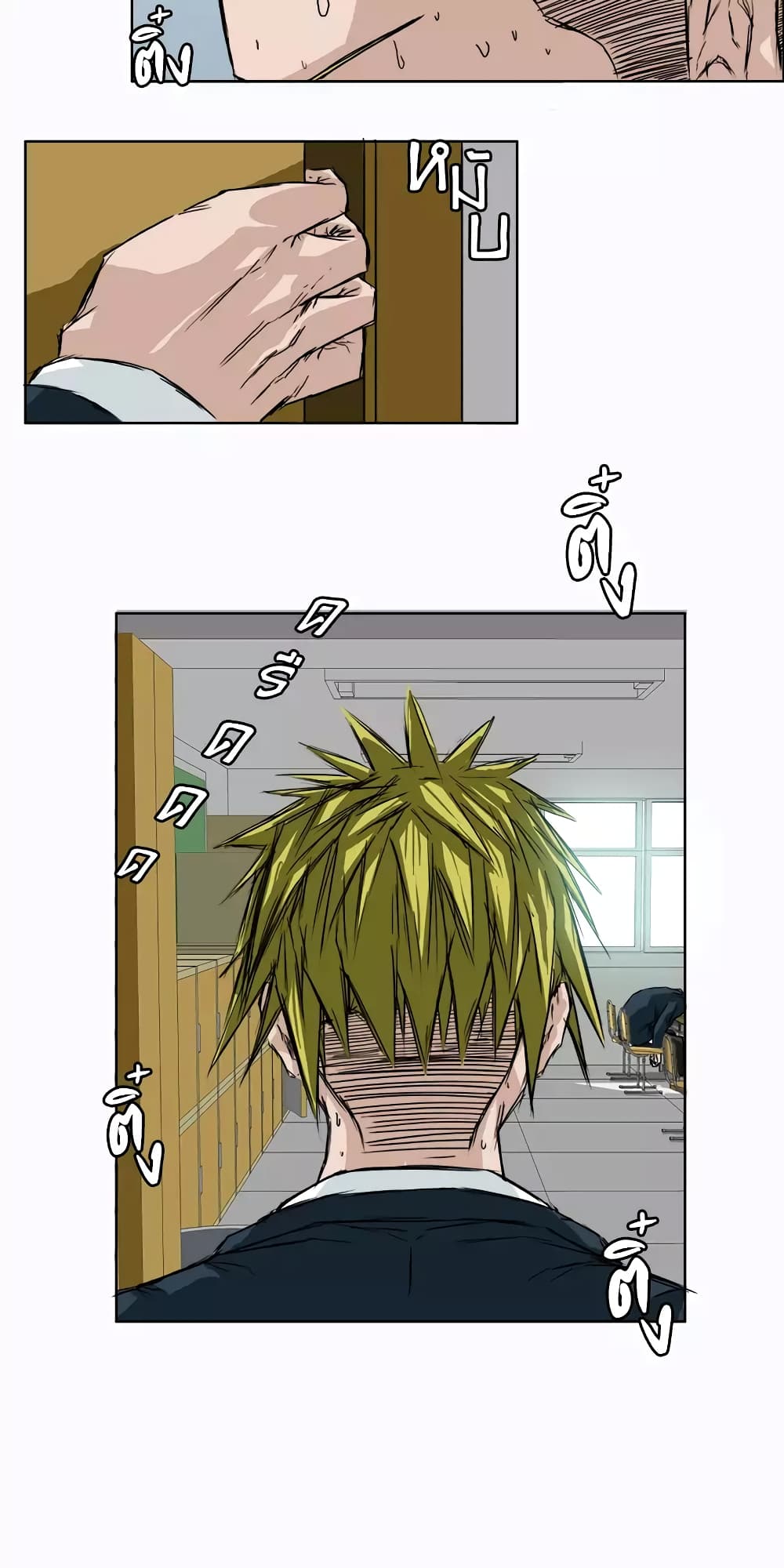 Boss in School page 17