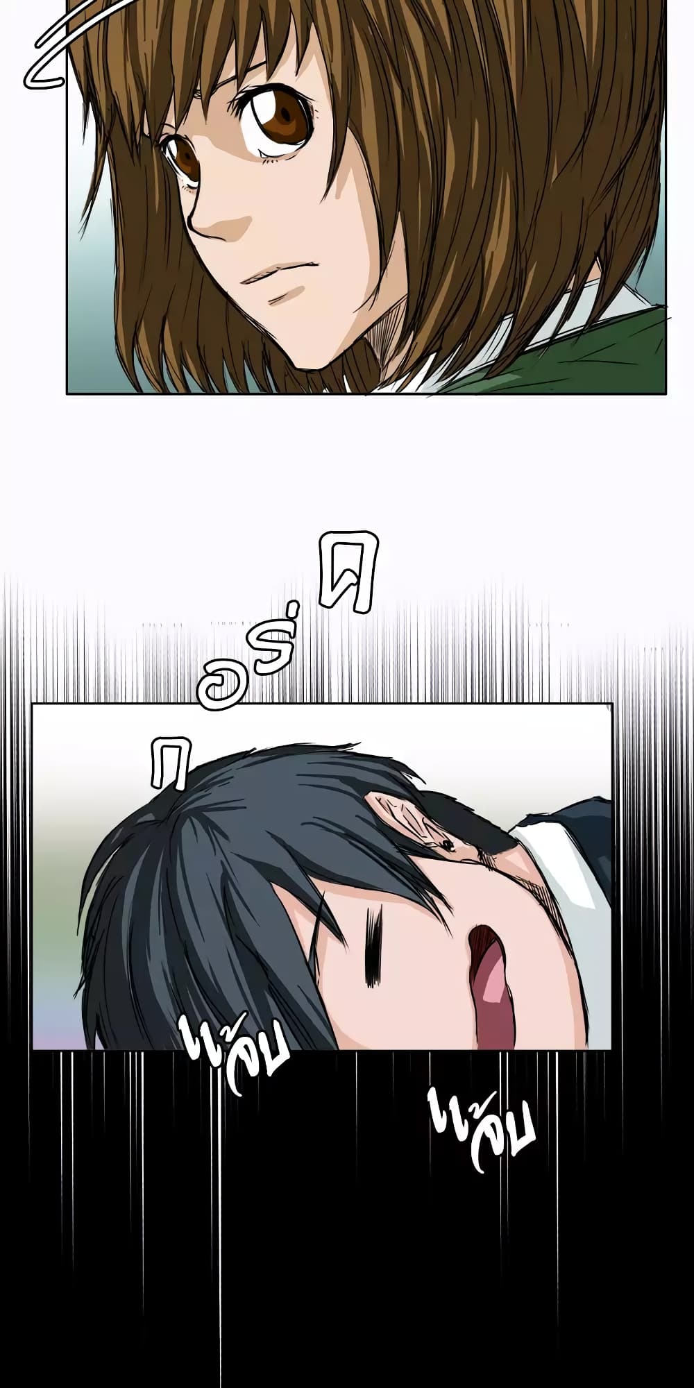 Boss in School page 20