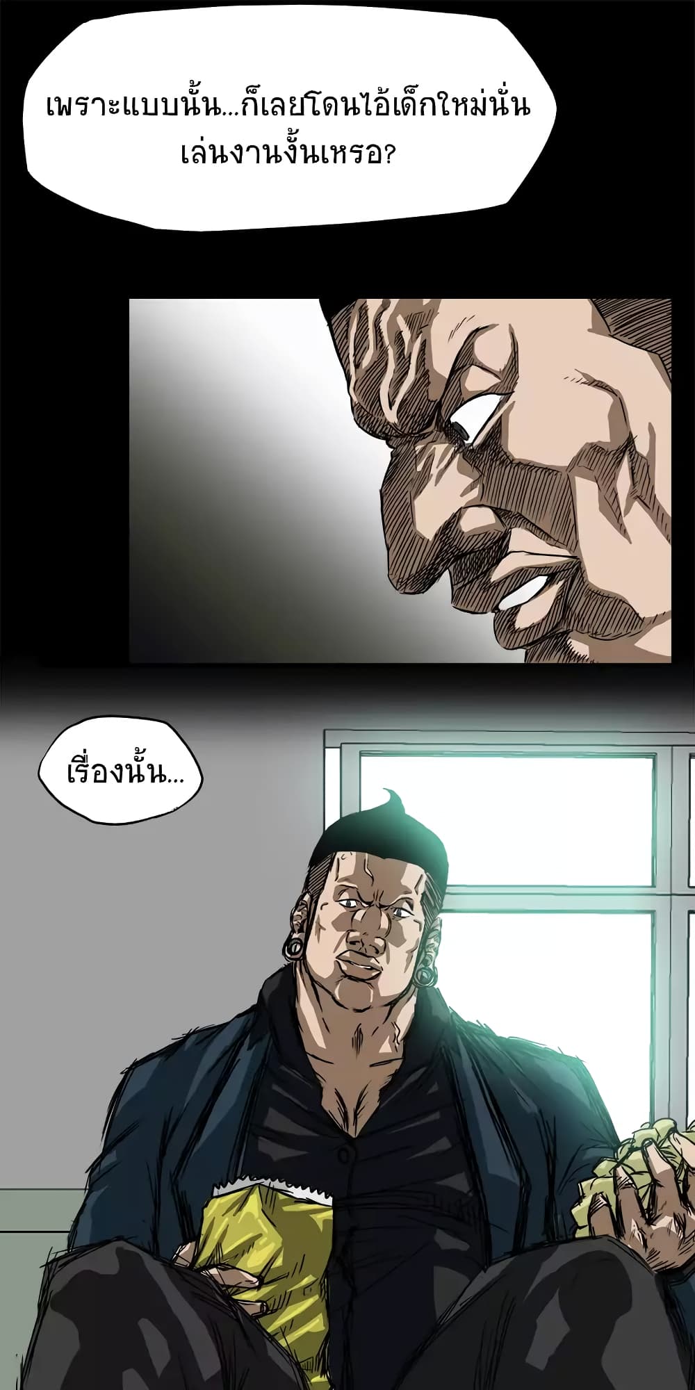 Boss in School page 21