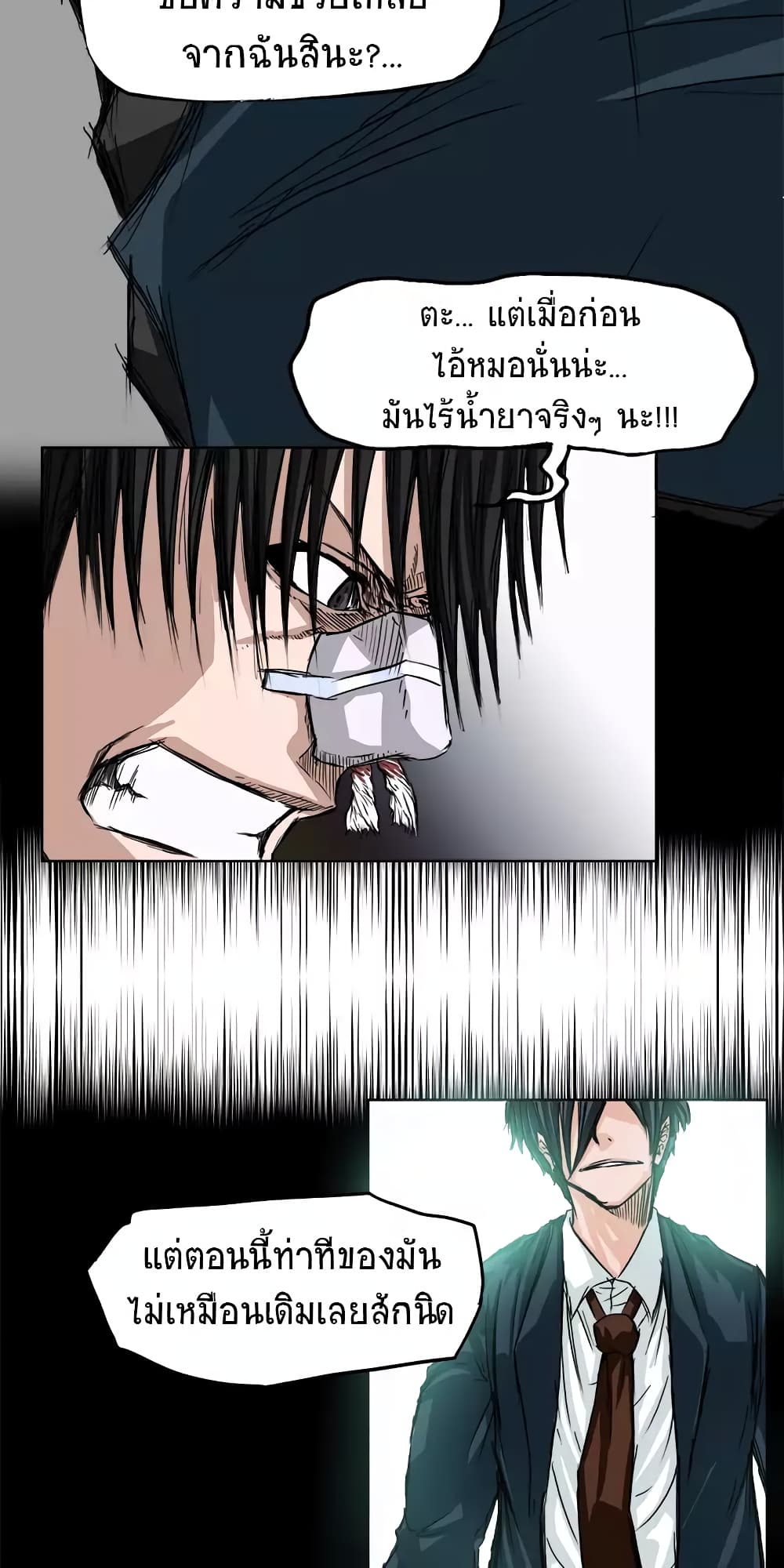Boss in School page 23