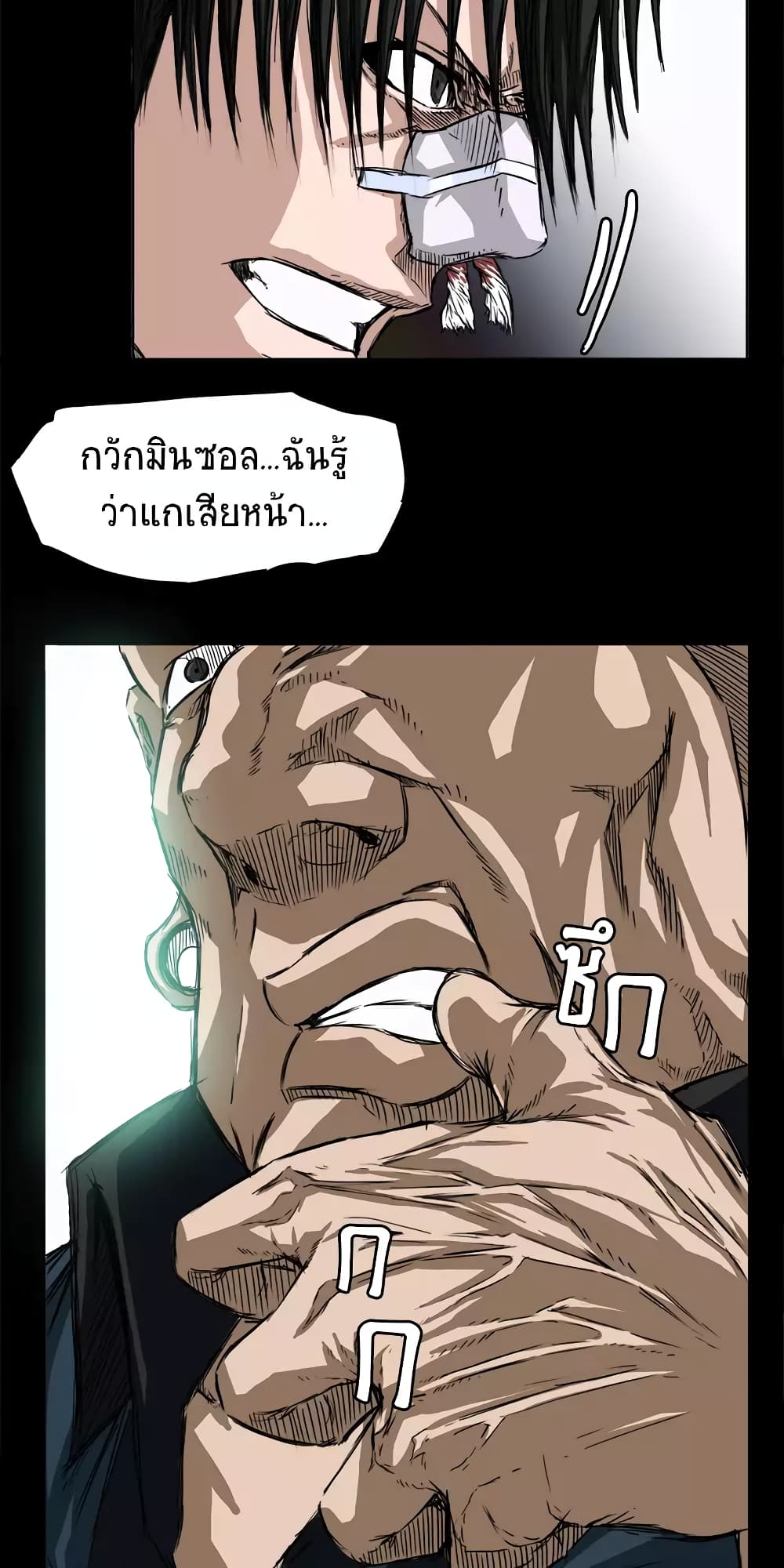 Boss in School page 26