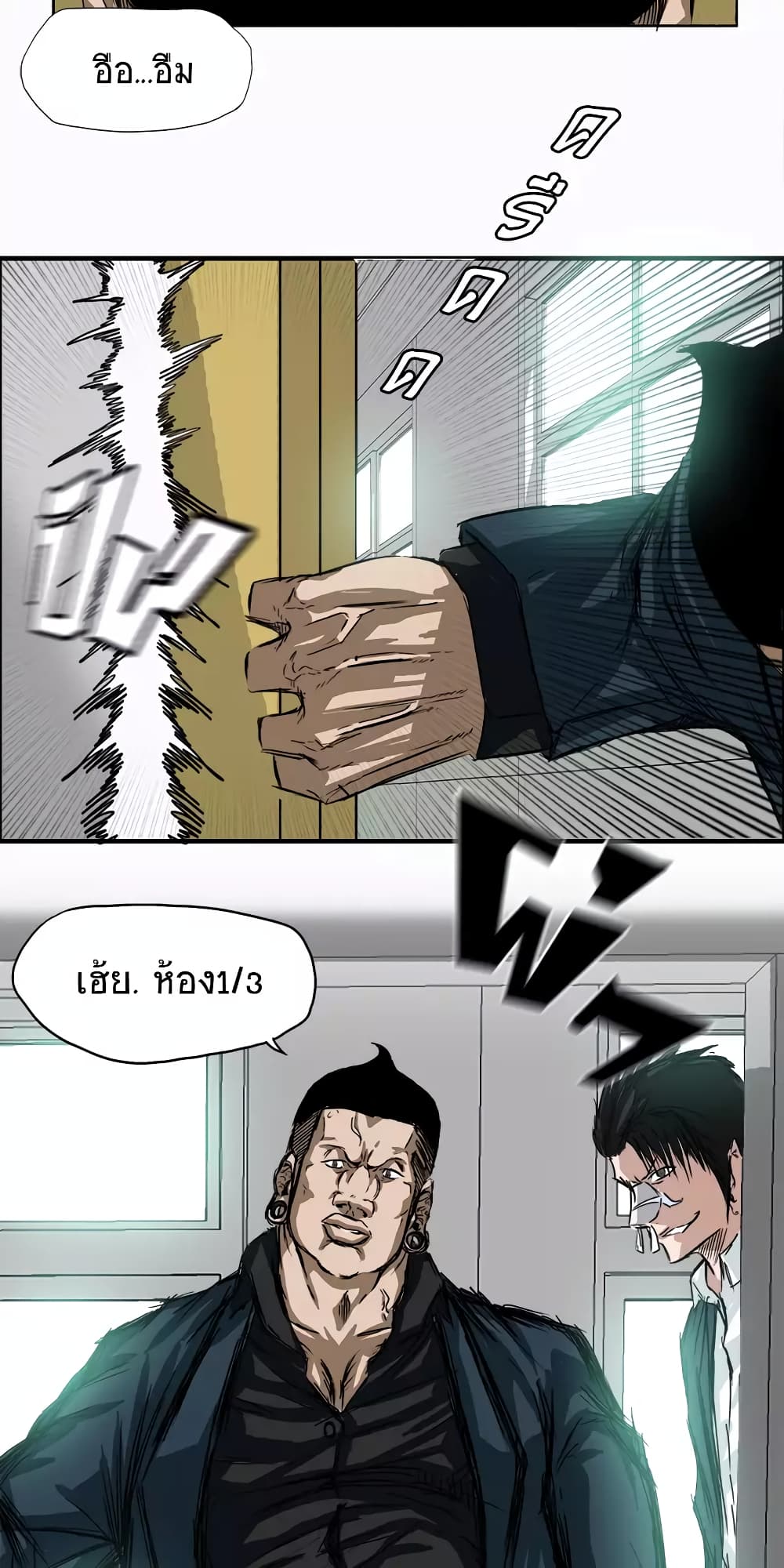Boss in School page 29