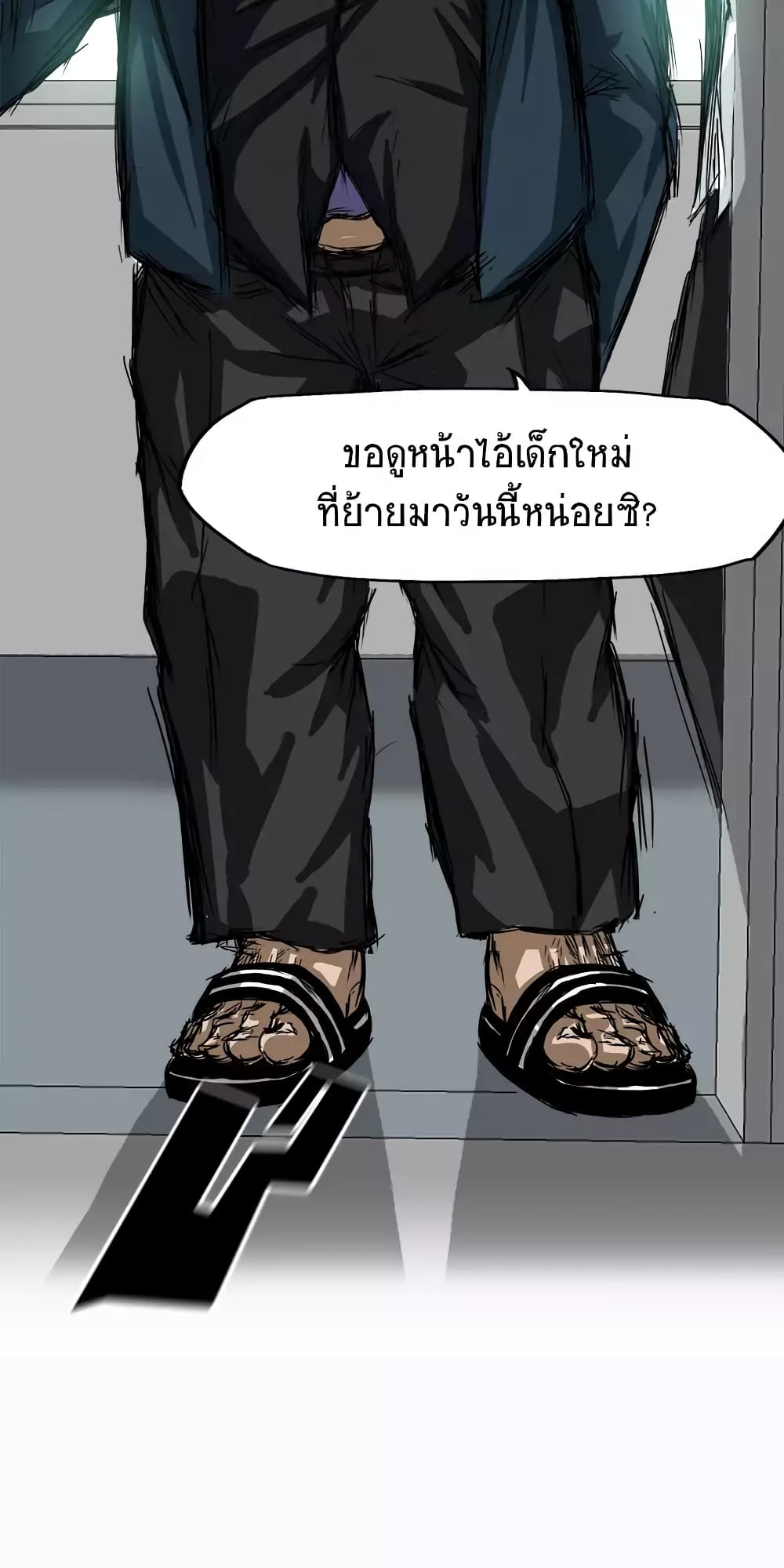 Boss in School page 30