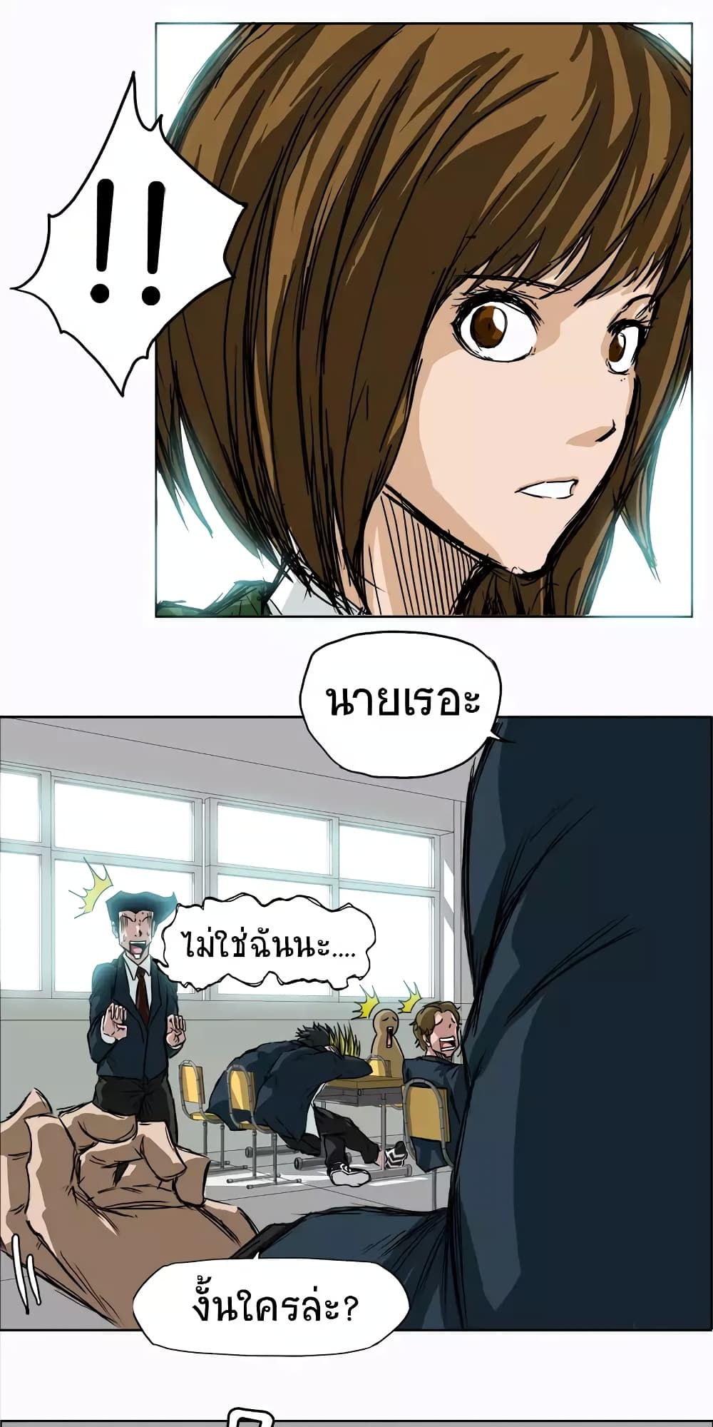 Boss in School page 31