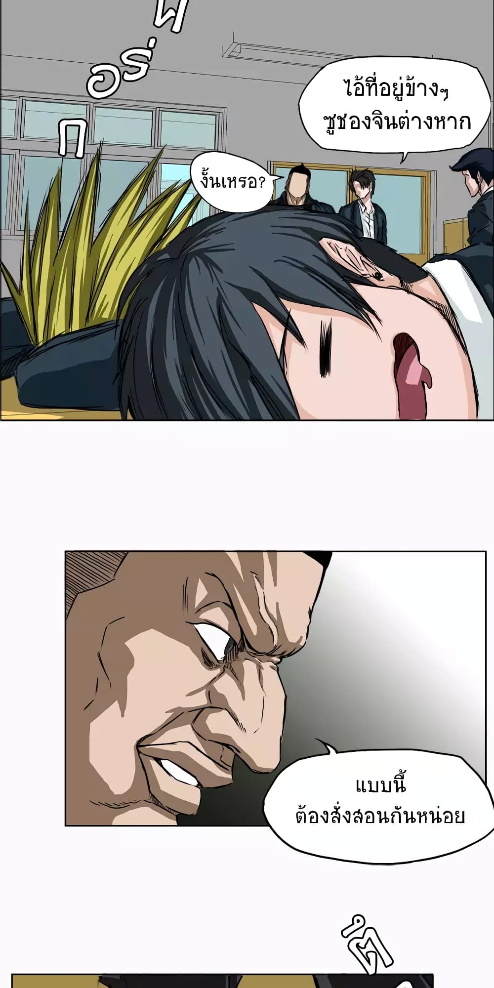 Boss in School page 32