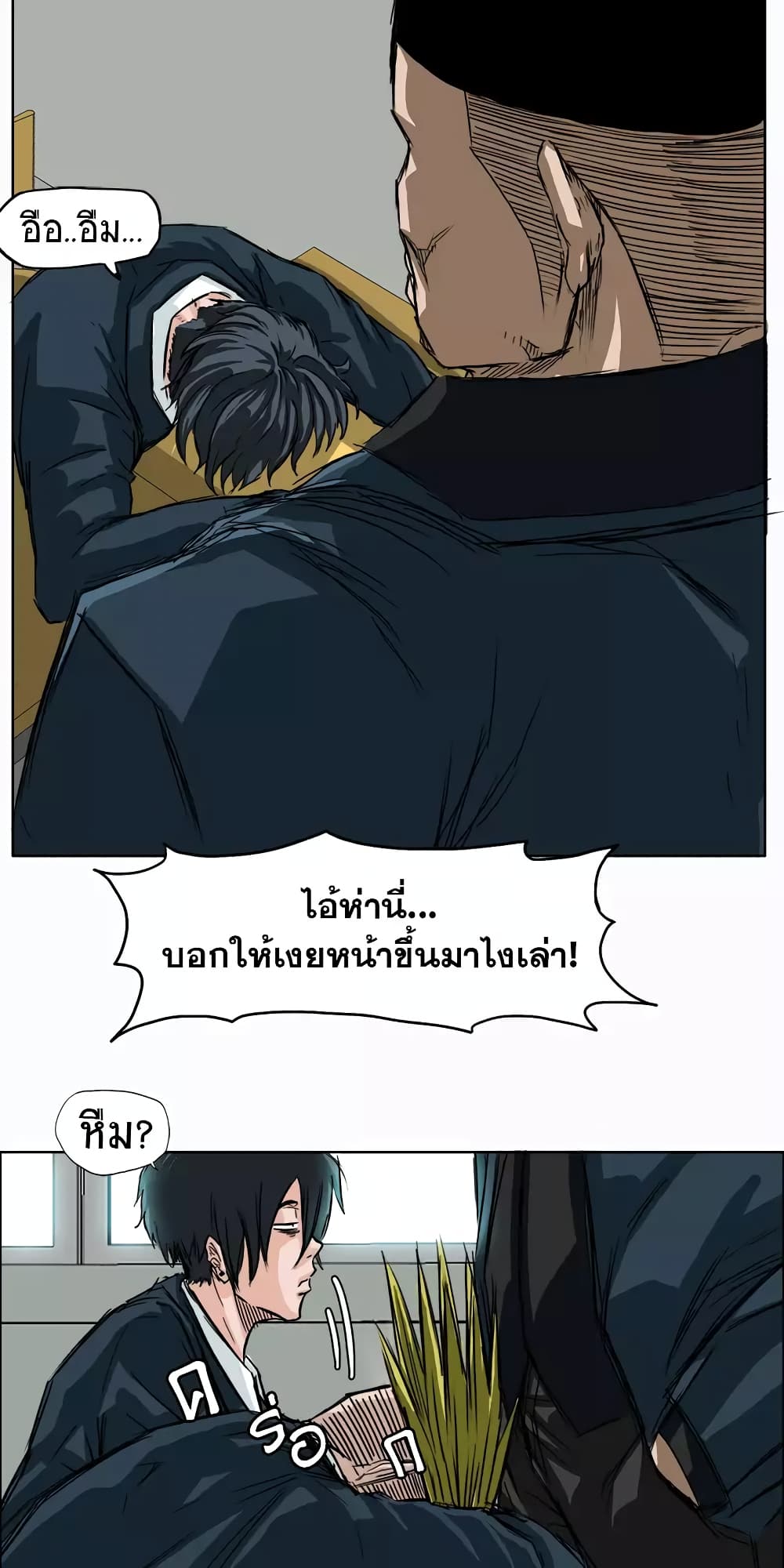 Boss in School page 34