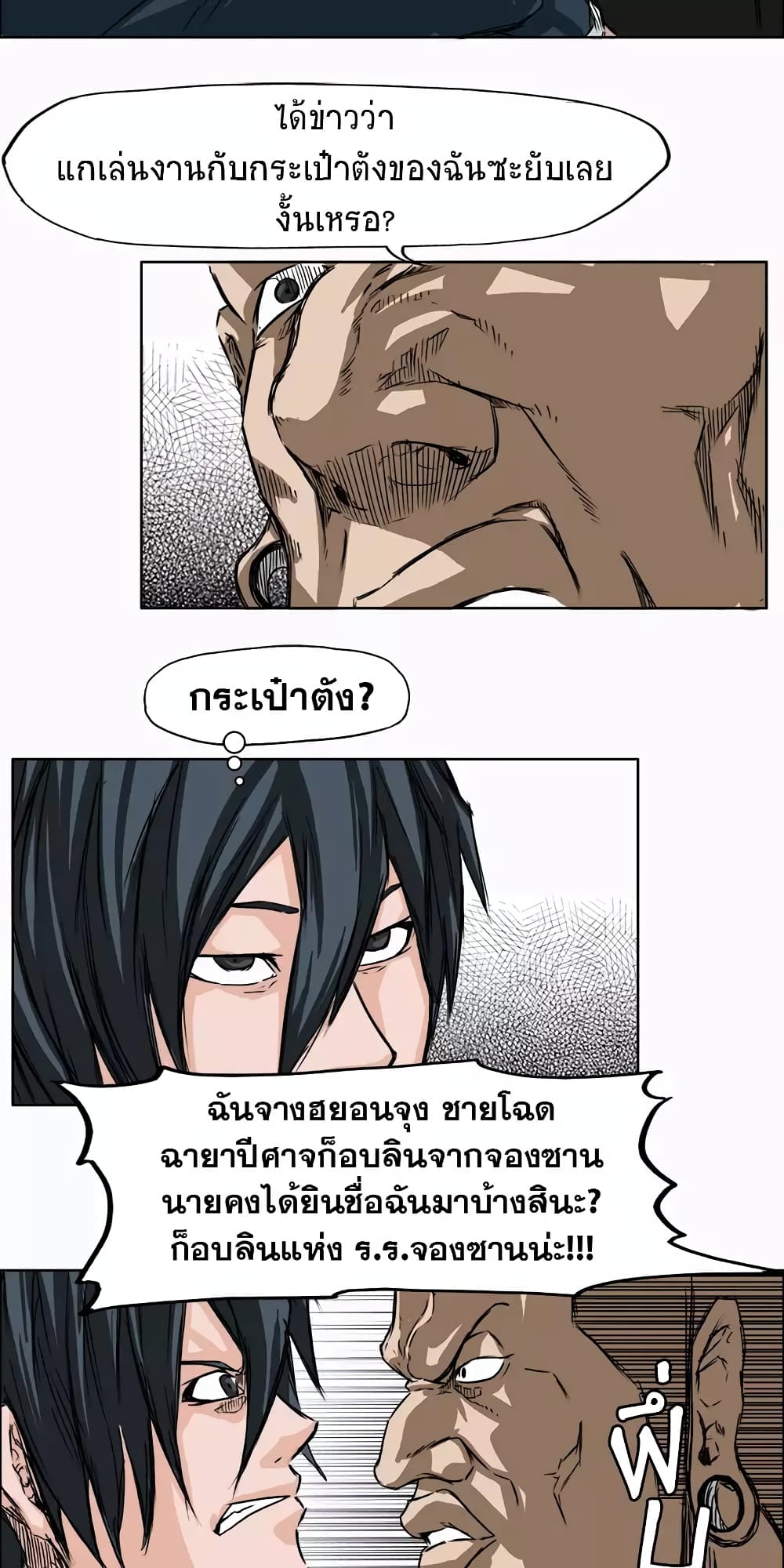 Boss in School page 35