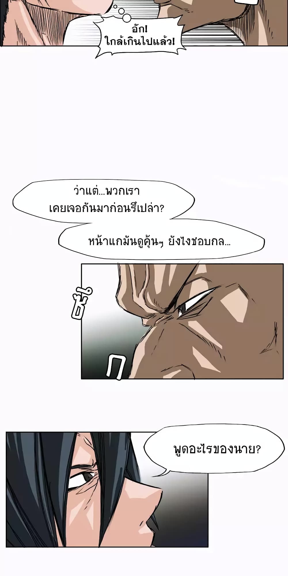 Boss in School page 36