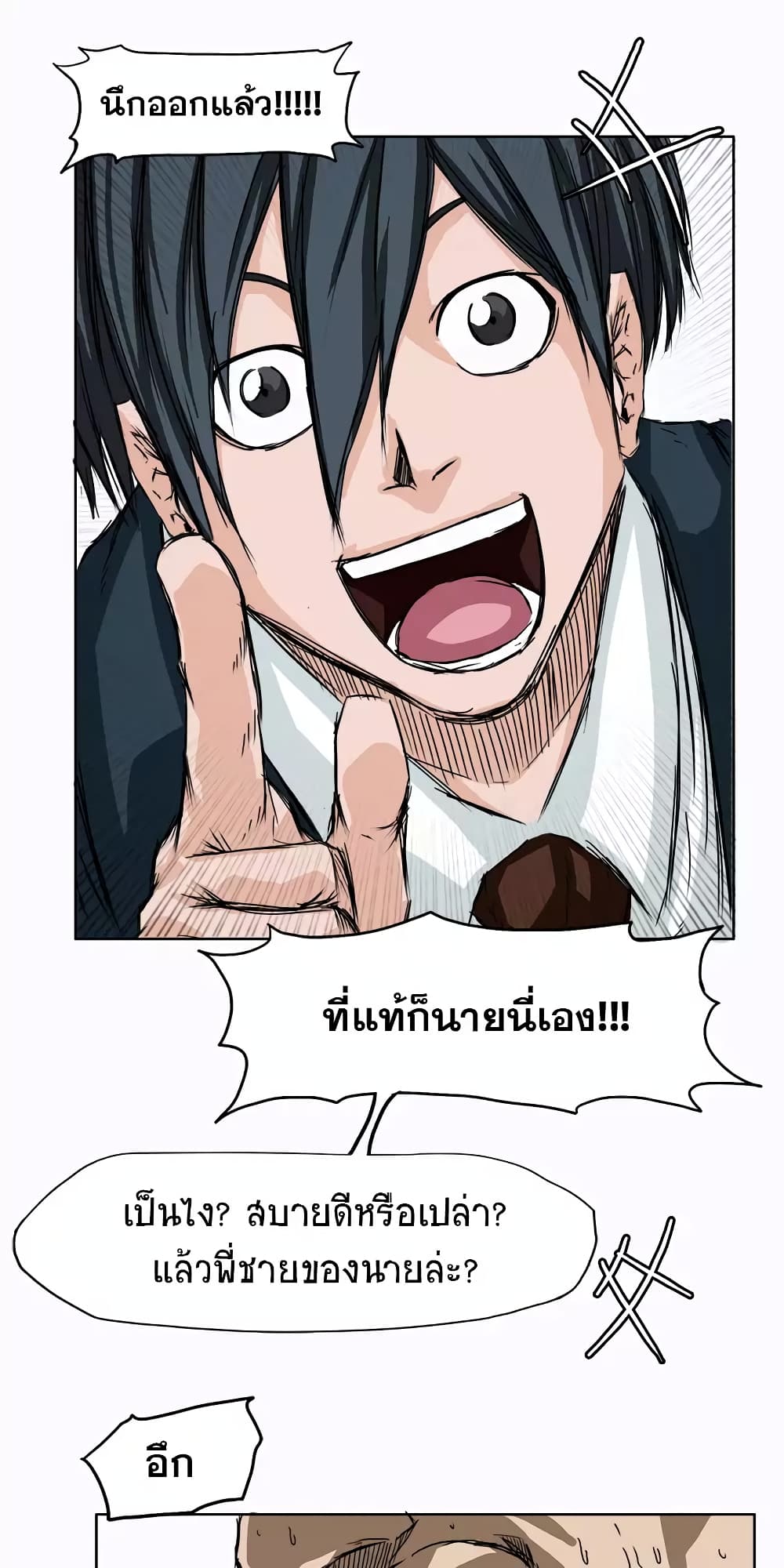 Boss in School page 41