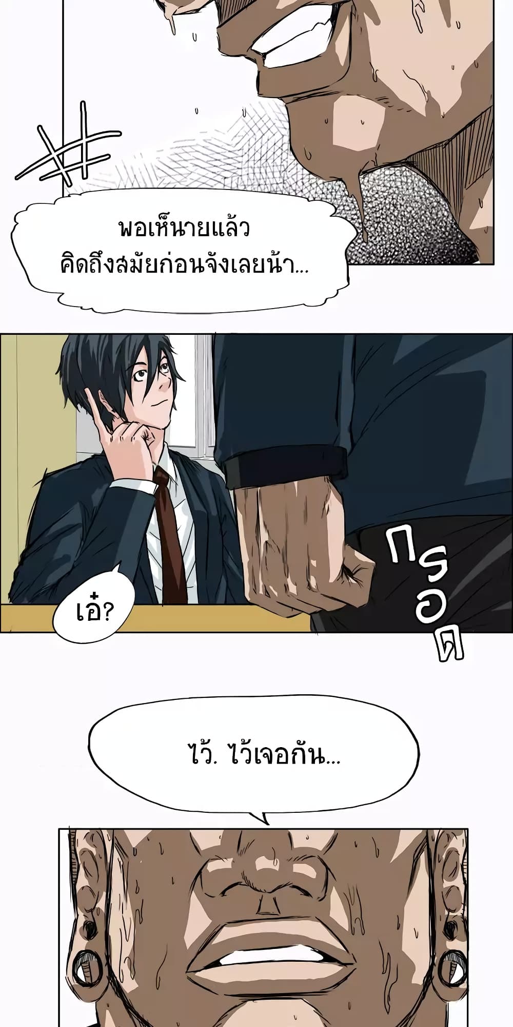 Boss in School page 42