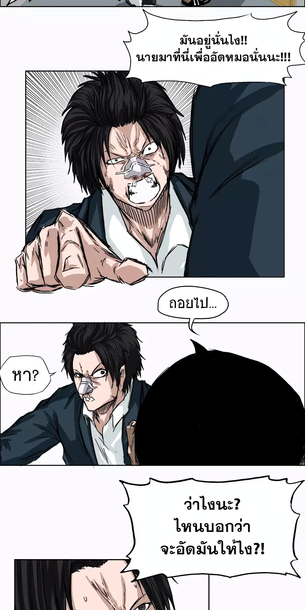 Boss in School page 44
