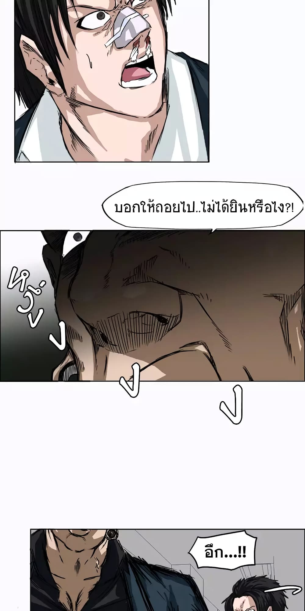 Boss in School page 45