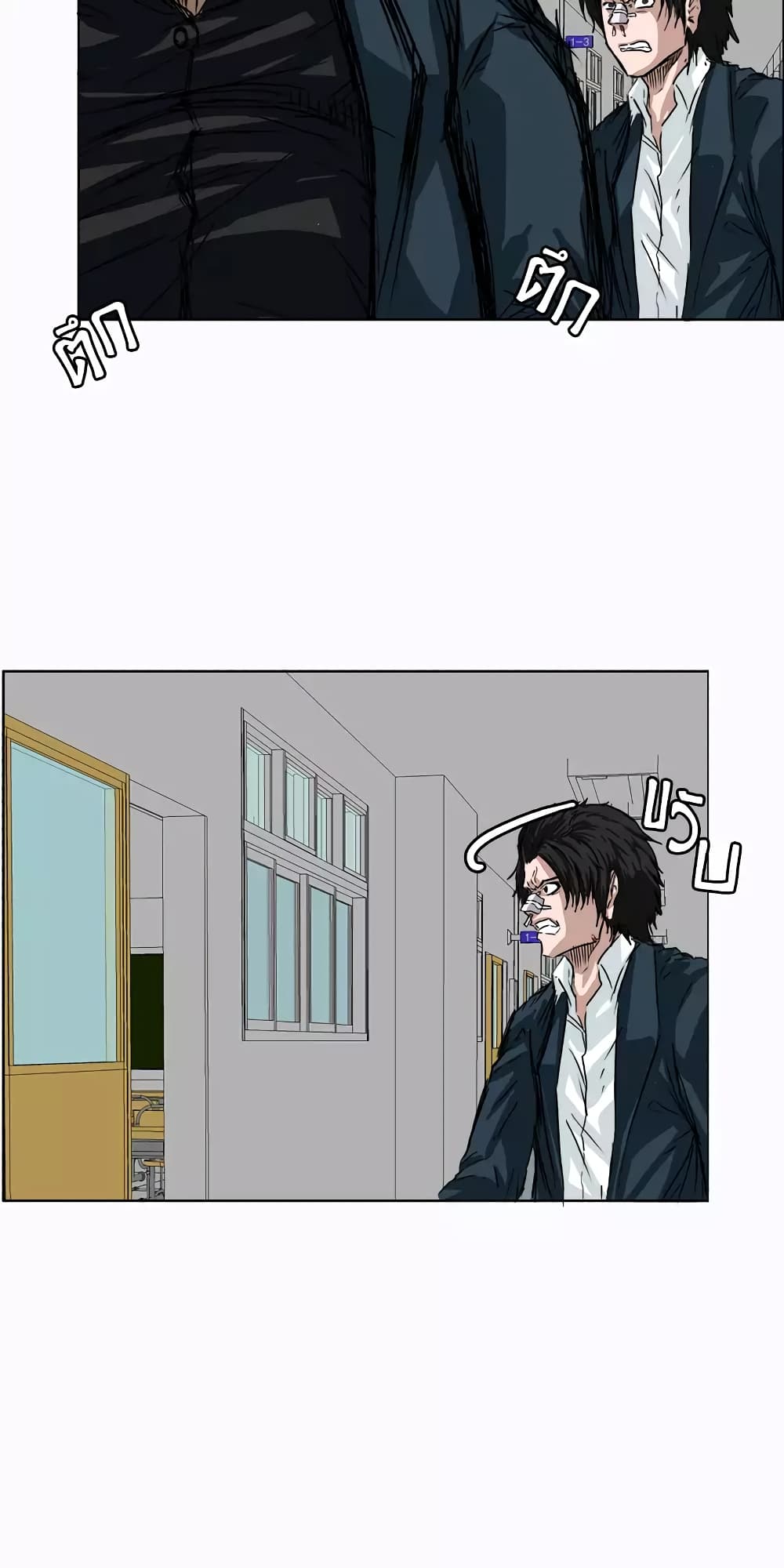 Boss in School page 46
