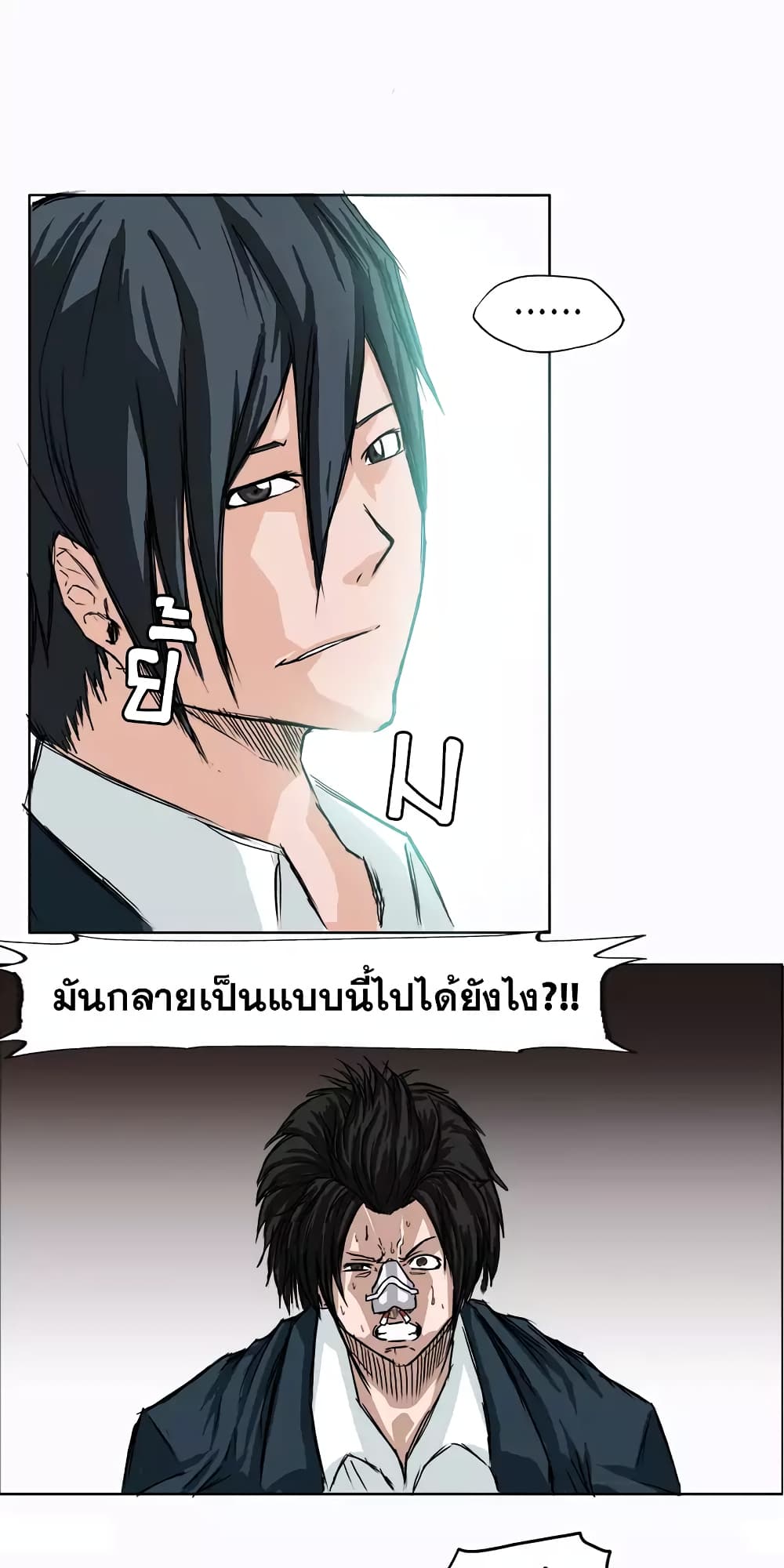 Boss in School page 47