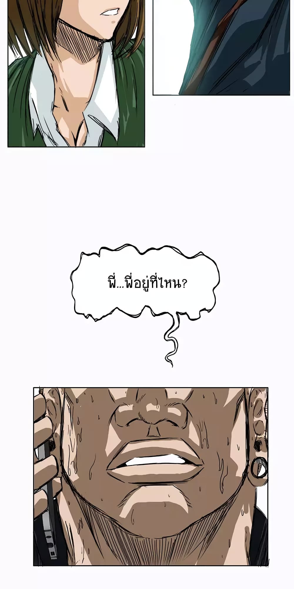 Boss in School page 50