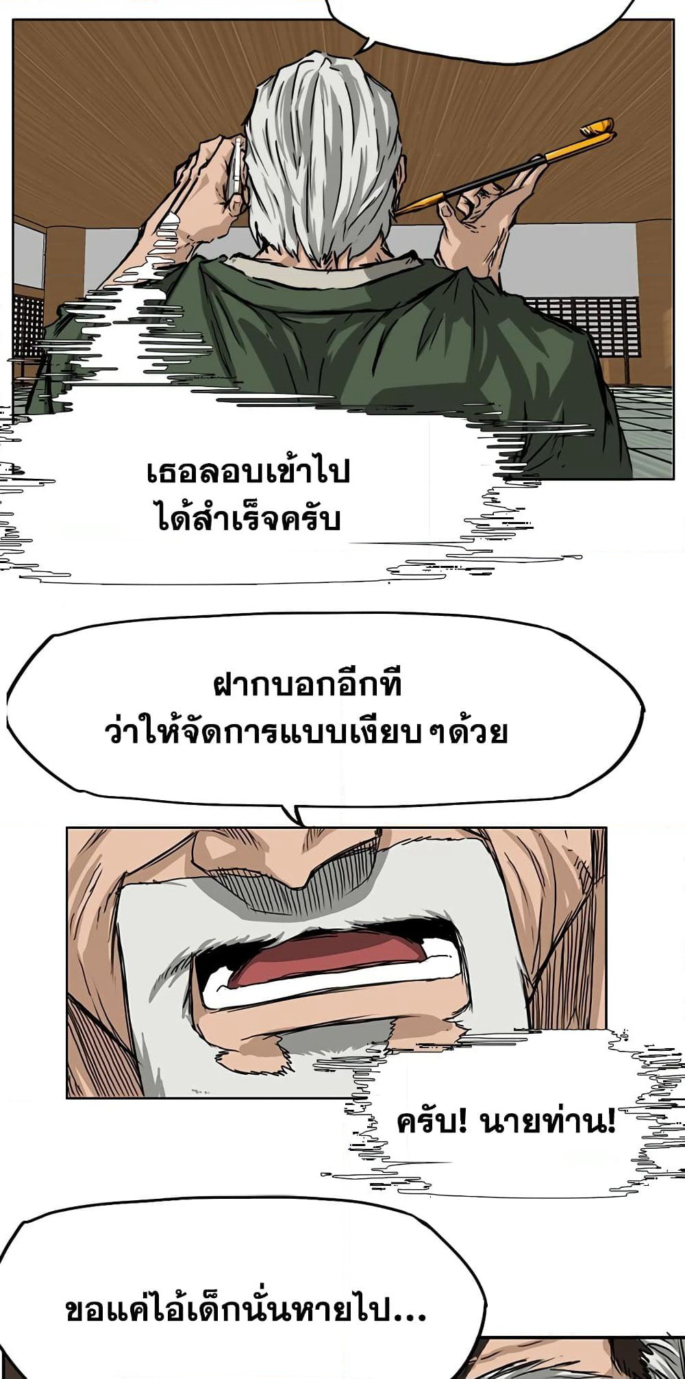 Boss in School page 6