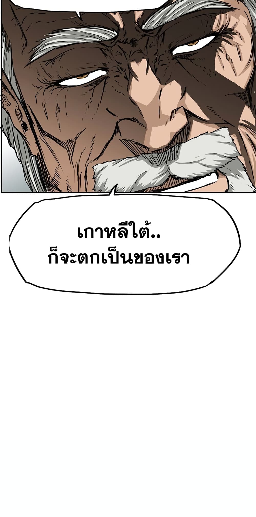 Boss in School page 7