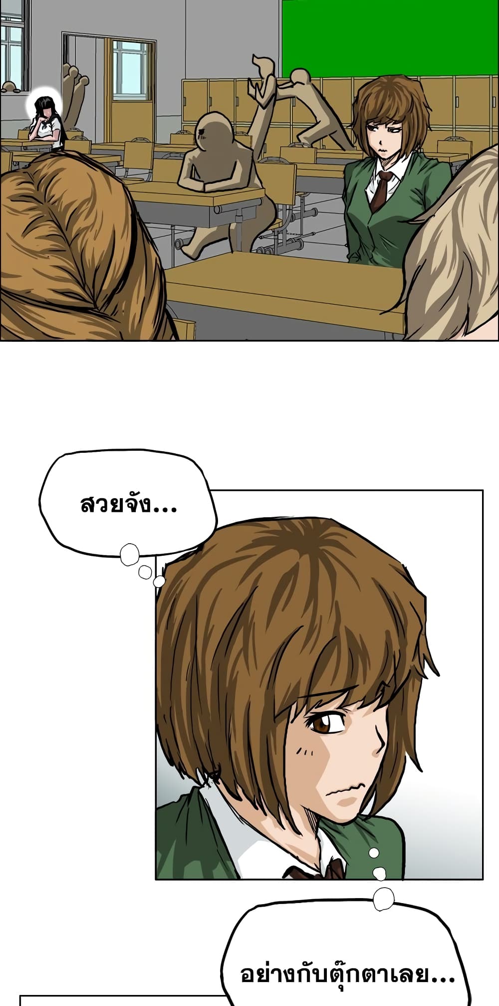 Boss in School page 9