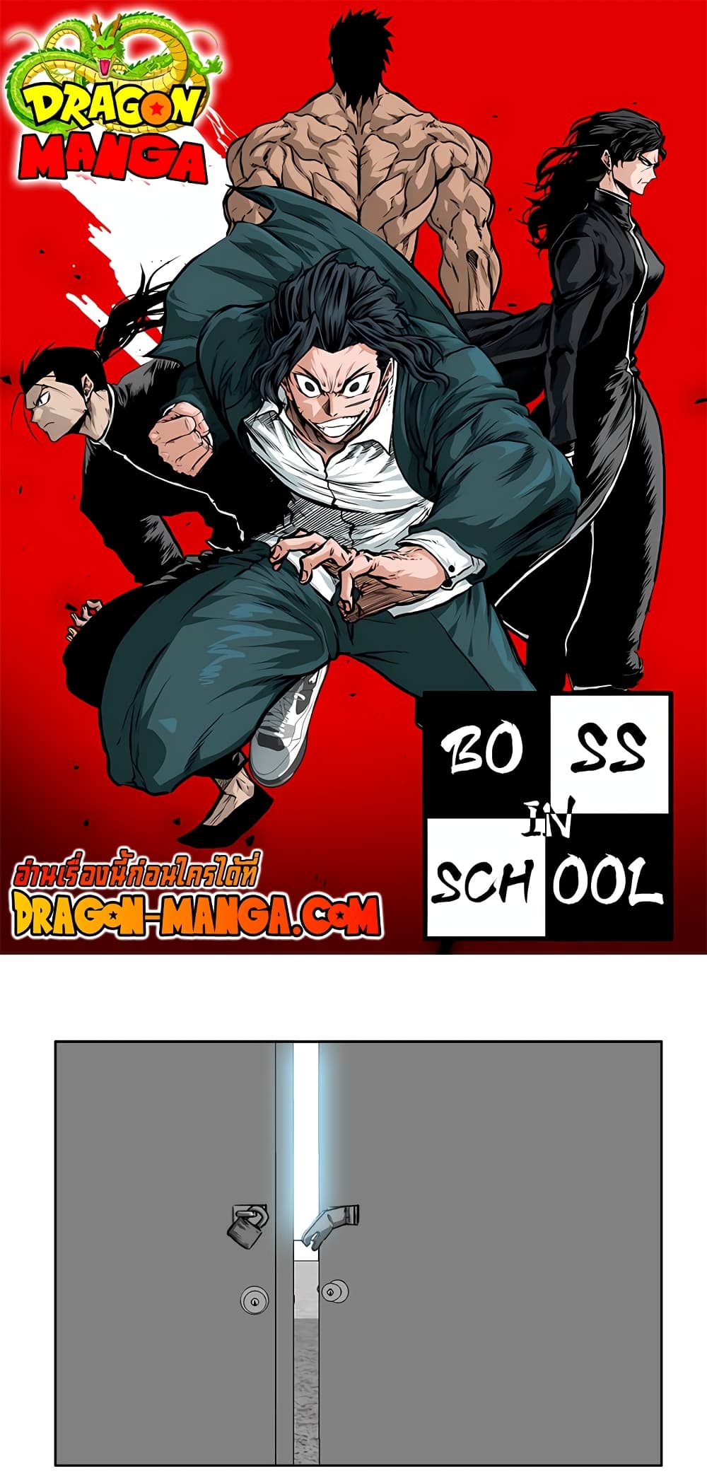 Boss in School page 1