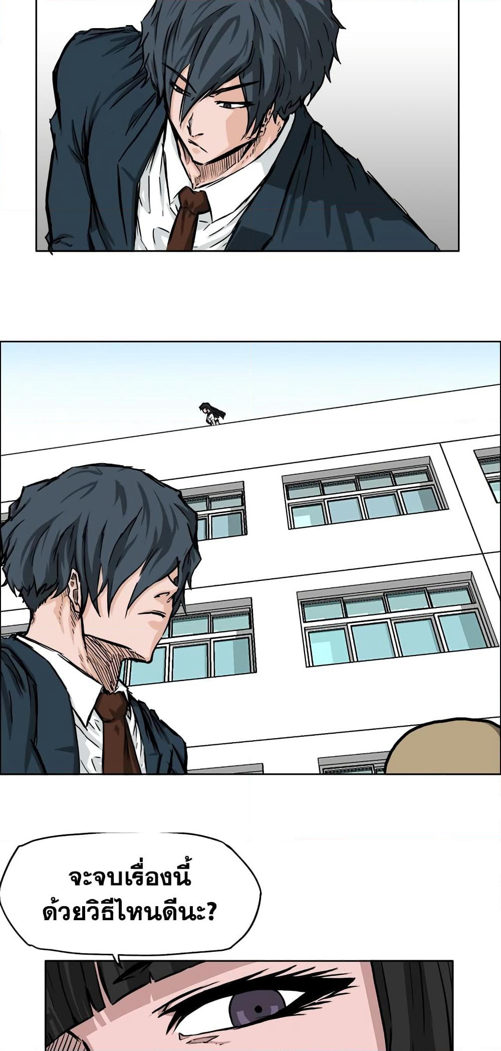 Boss in School page 4