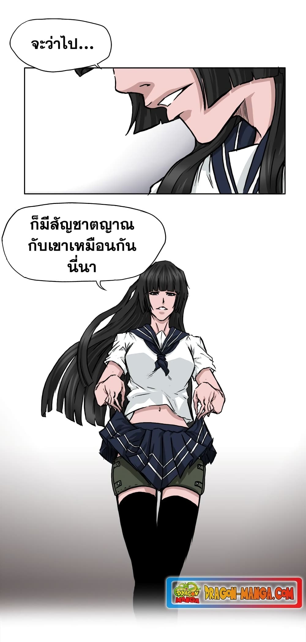 Boss in School page 7