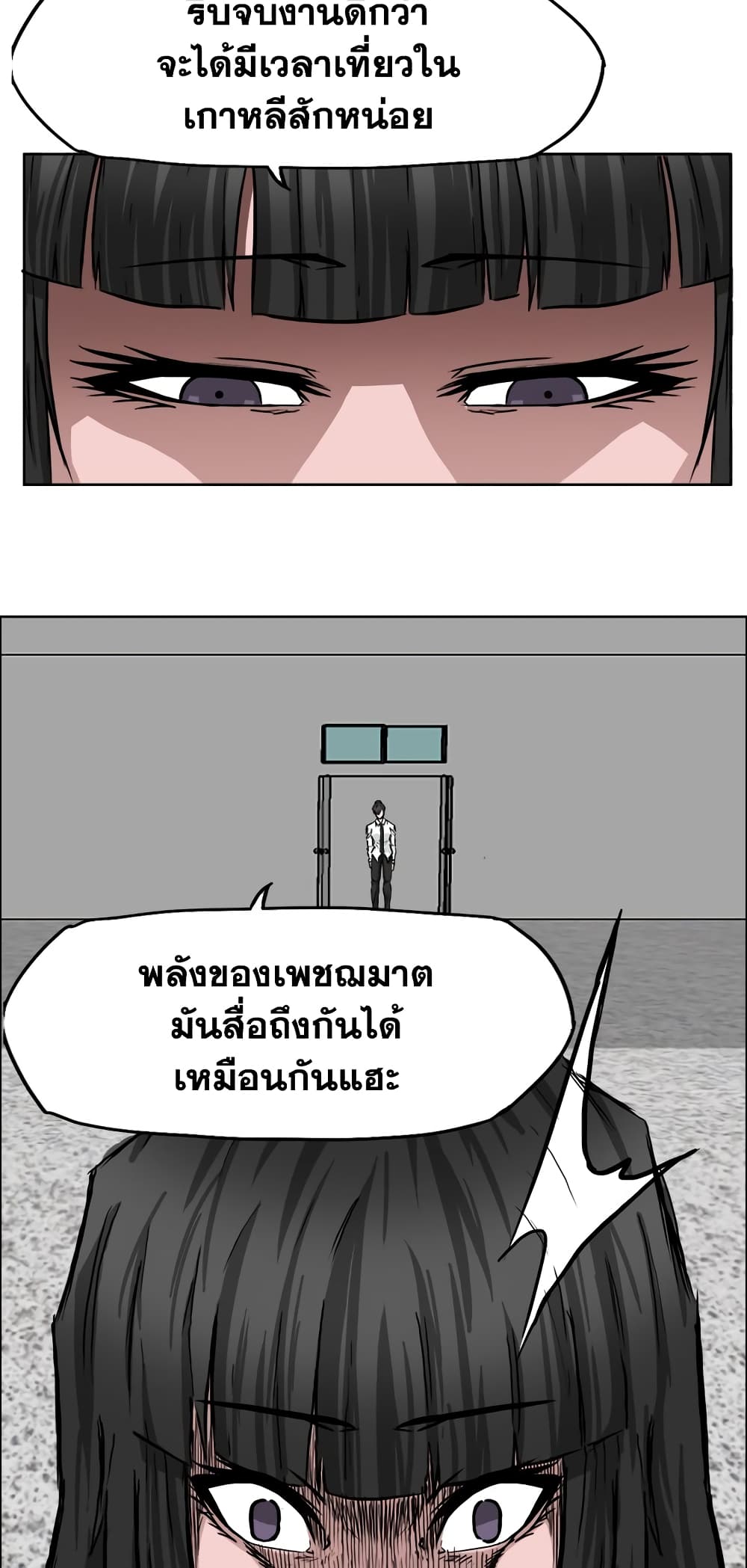 Boss in School page 10