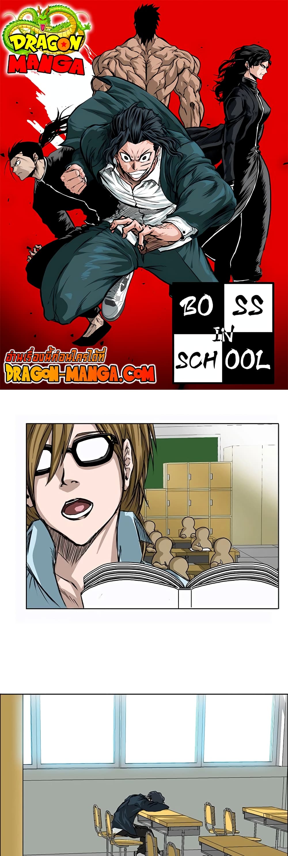 Boss in School page 1