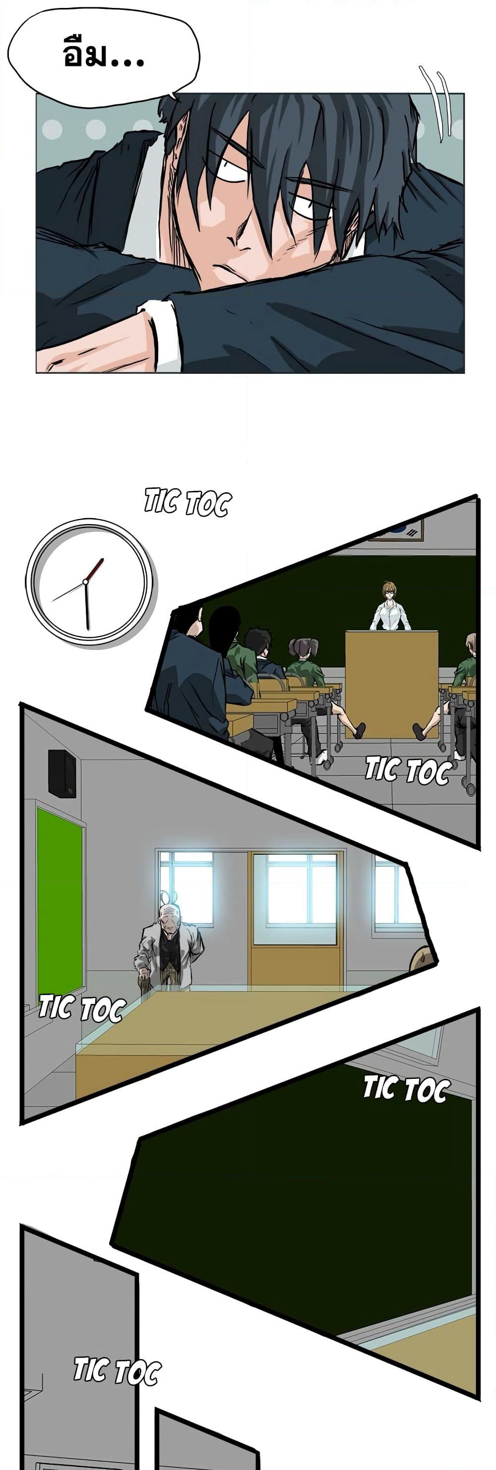 Boss in School page 3