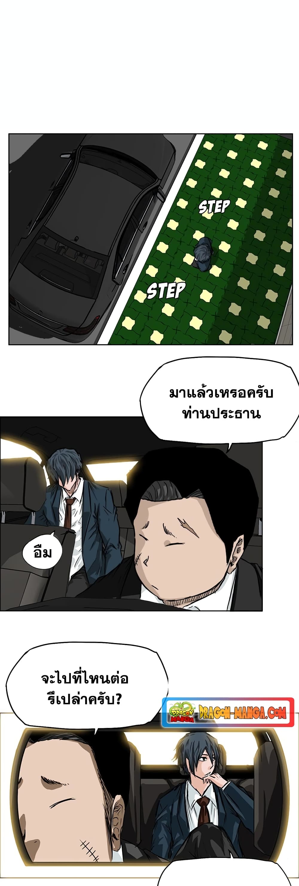 Boss in School page 8