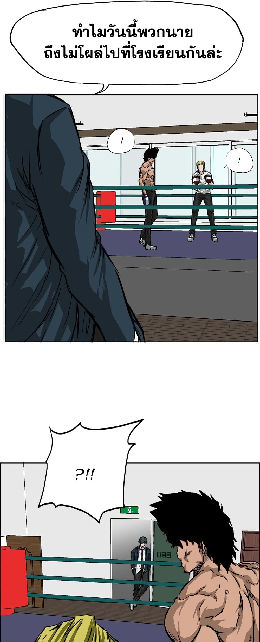 Boss in School page 9