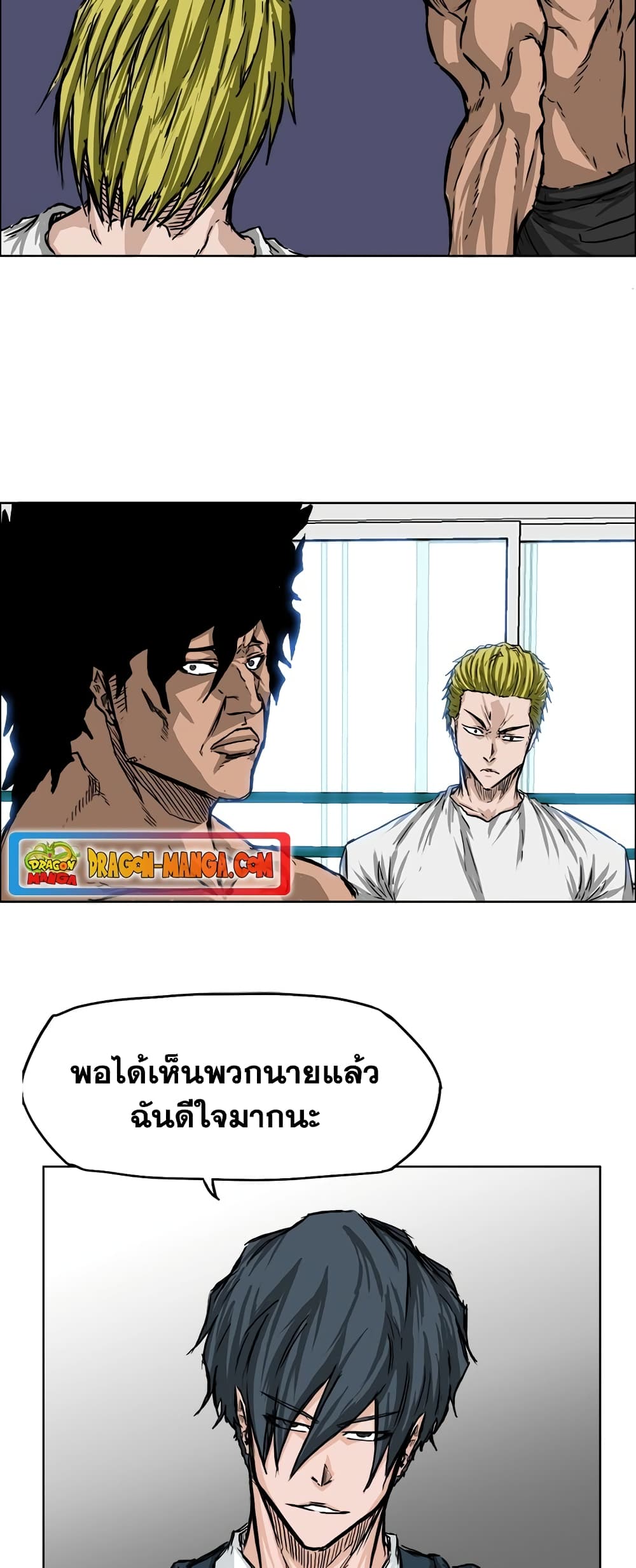 Boss in School page 10