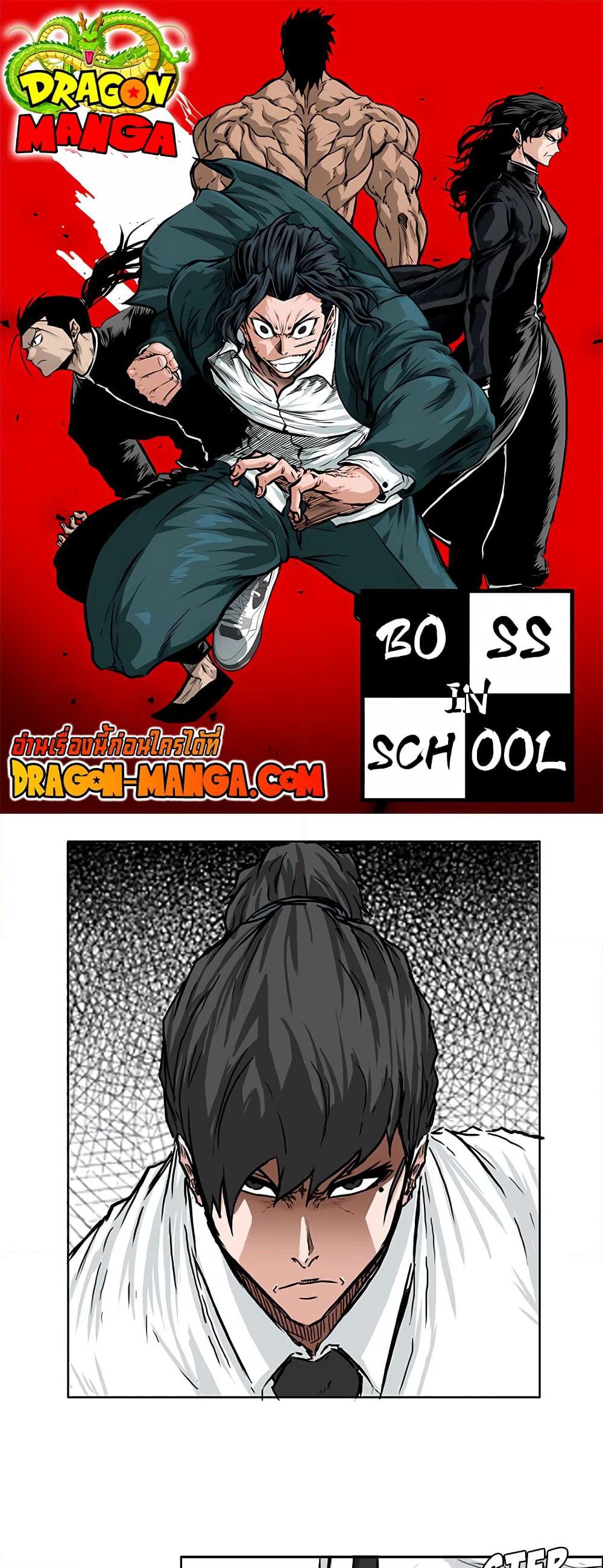 Boss in School page 1